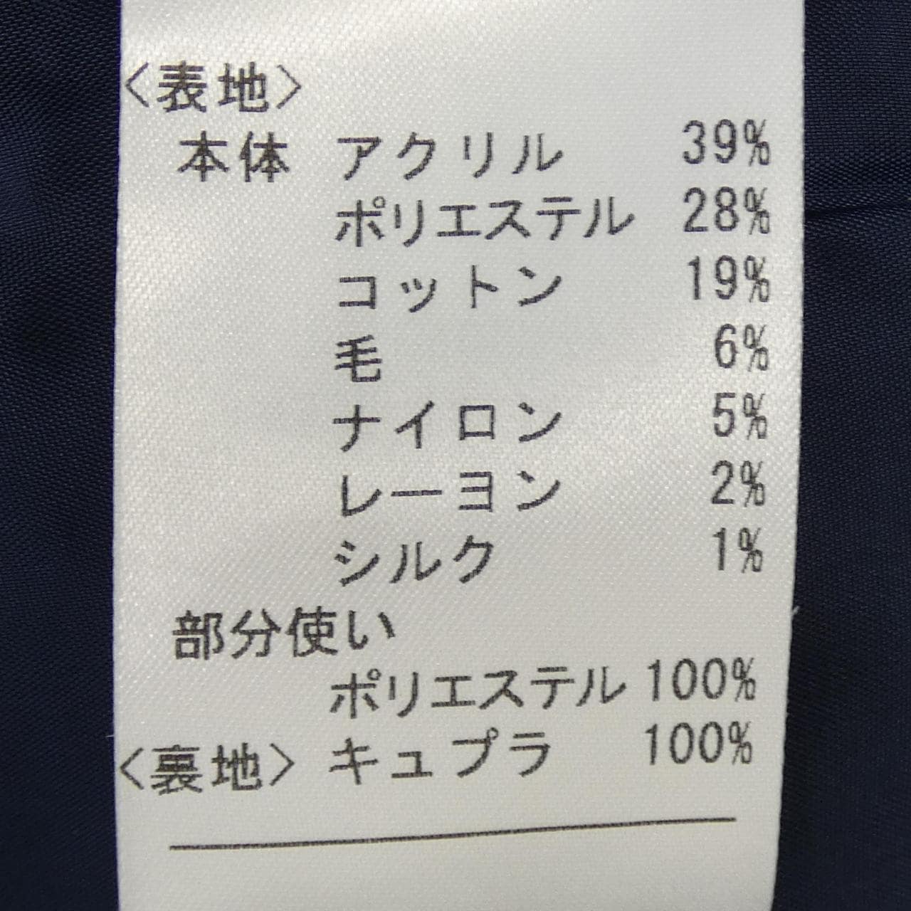 レリアン LEILIAN ジャケット