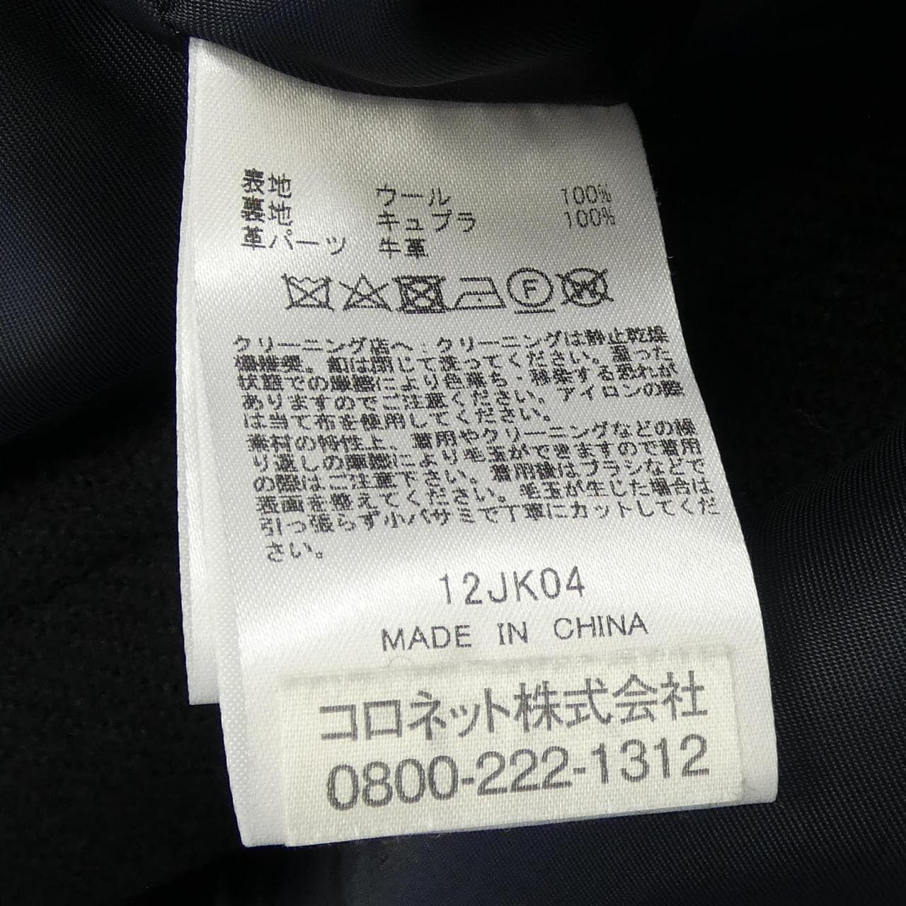 HUNTING WORLD狩獵世界外套