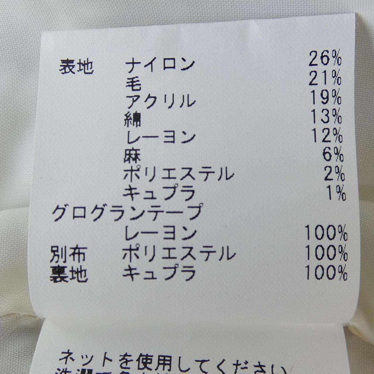 アナイ ANAYI スカート