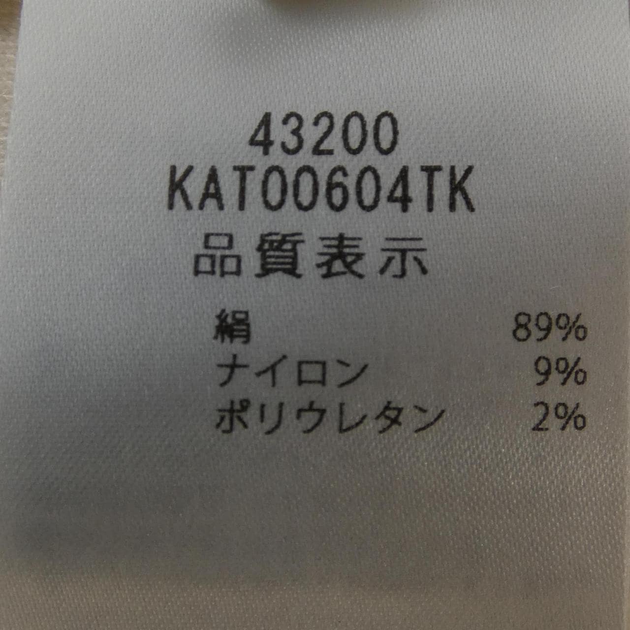 フォクシー FOXEY 43200 KAT00604TK ニット