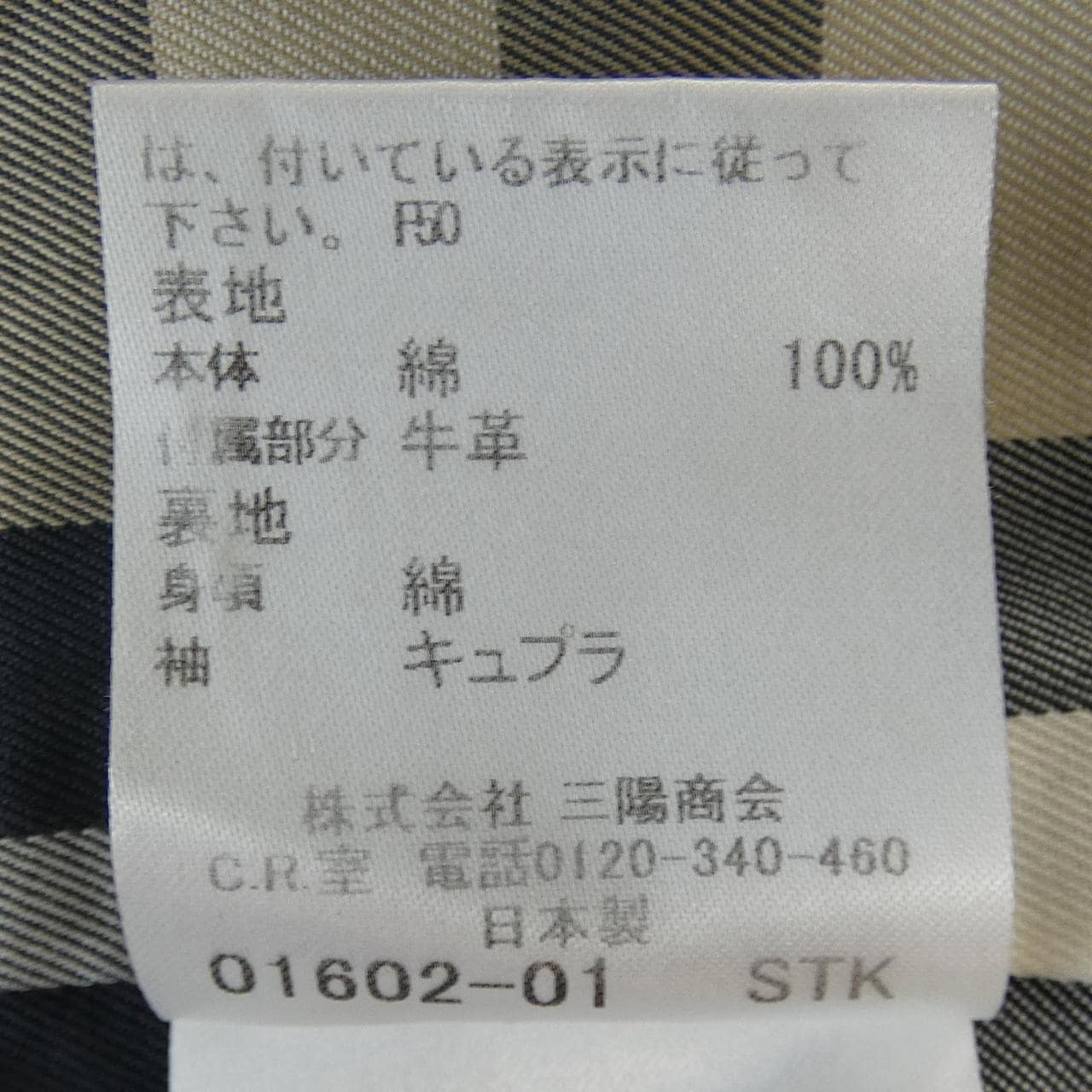 バーバリーロンドン BURBERRY LONDON トレンチコート