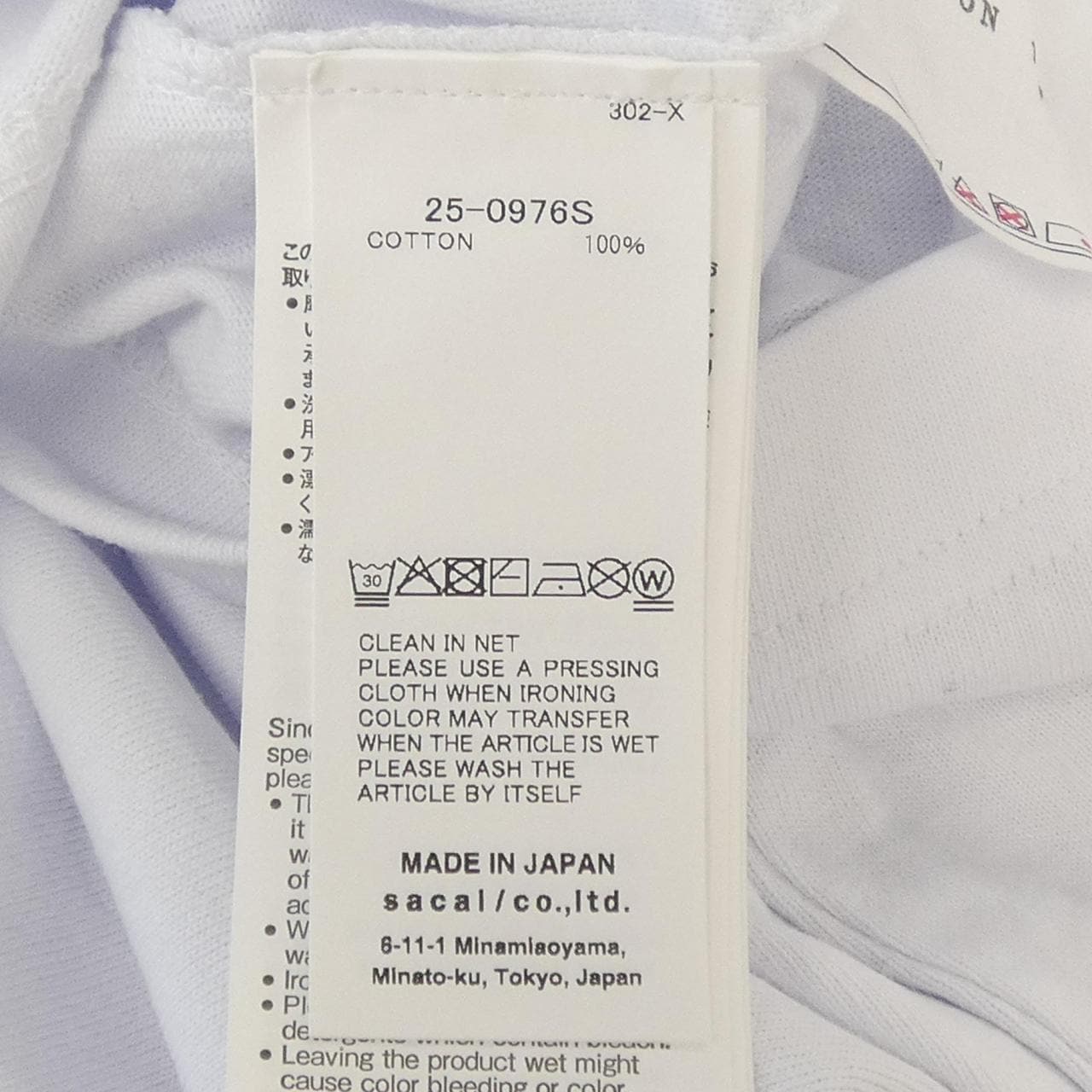 サカイ SACAI 25-0976S UNISEX Tシャツ