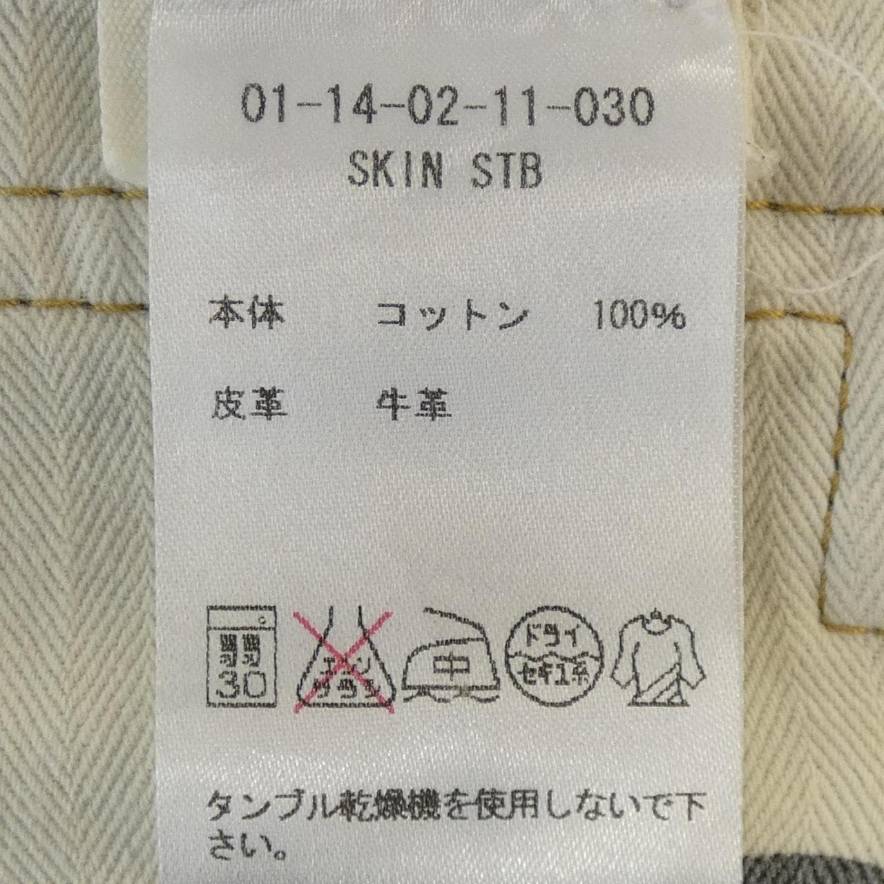 デンハム DENHAM 01-14-02-11-030 ジーンズ