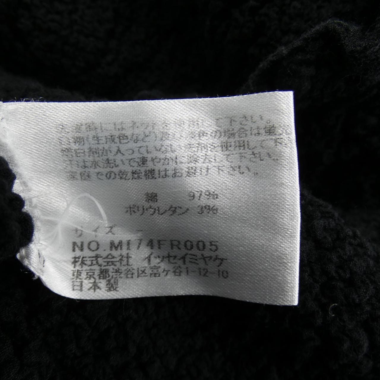 ミーイッセイミヤケ me ISSEY MIYAKE トップス