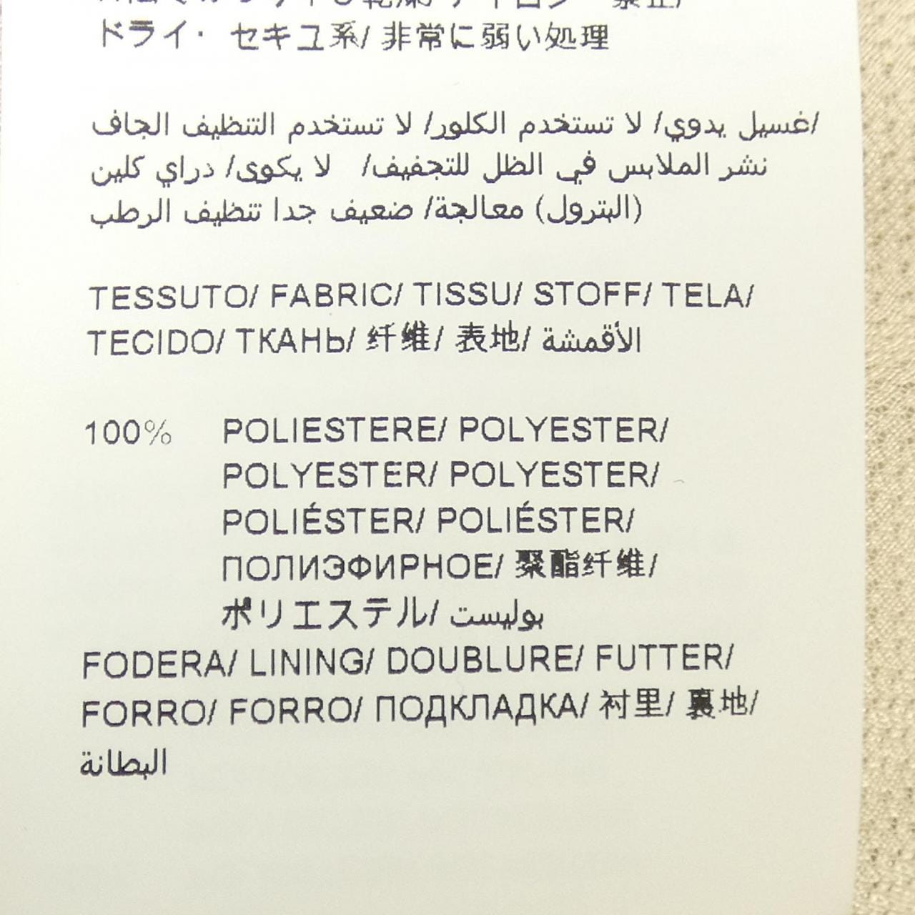 タトラス TATRAS LTAT21A4873L ブルゾン