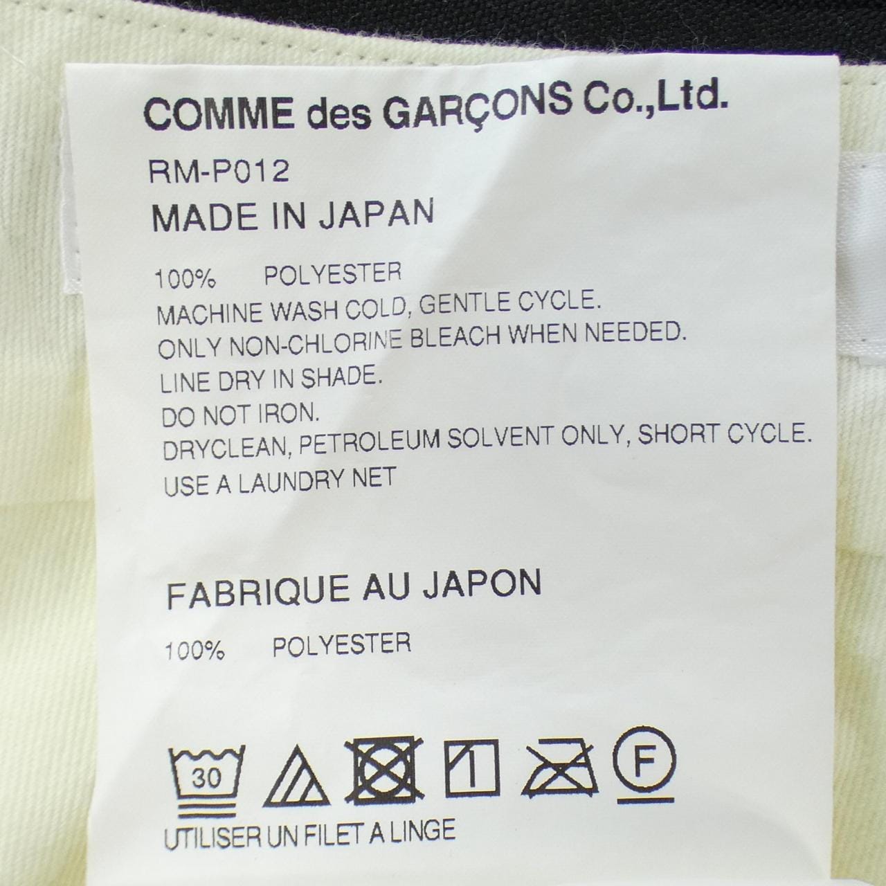 コムデギャルソン COMME des GARCONS パンツ