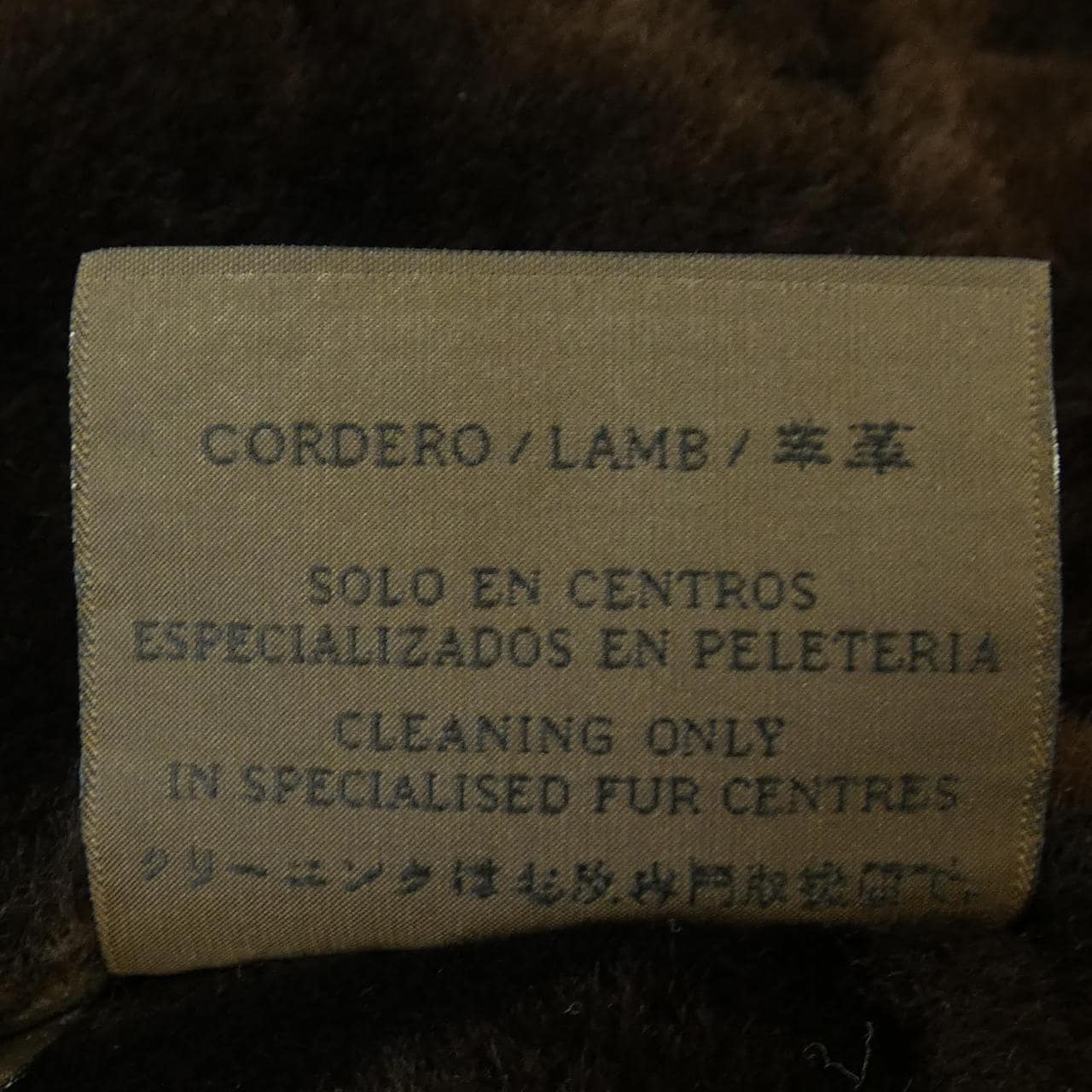 ロエベ LOEWE ムートンジャケット