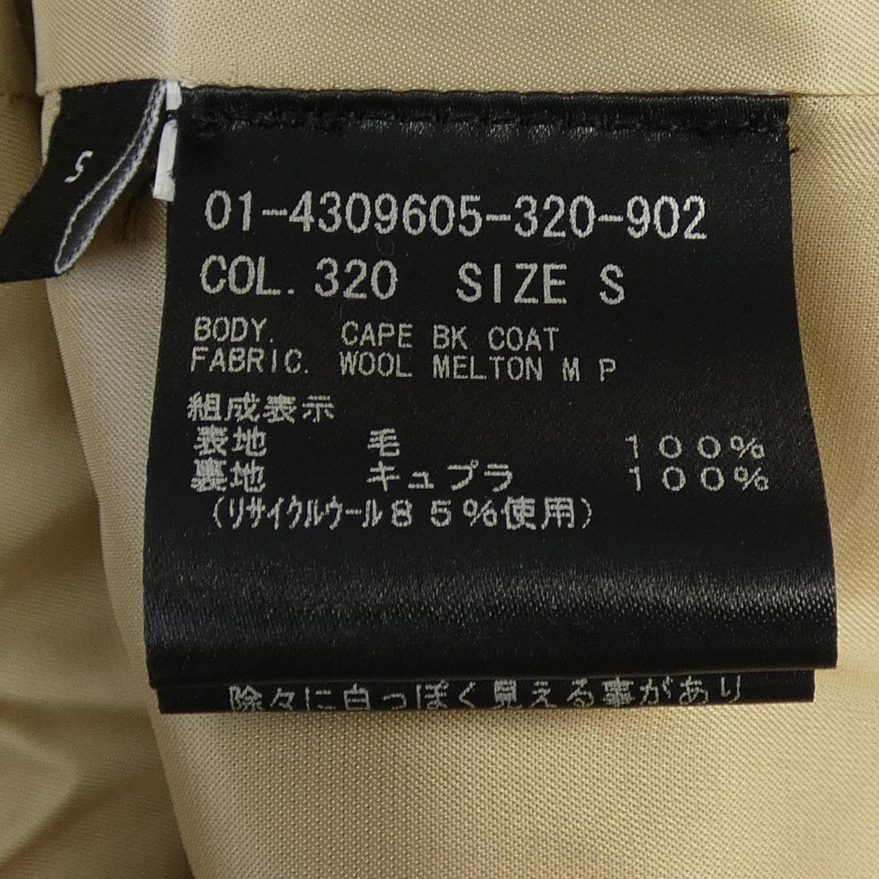 セオリー theory 01-4309605 コート