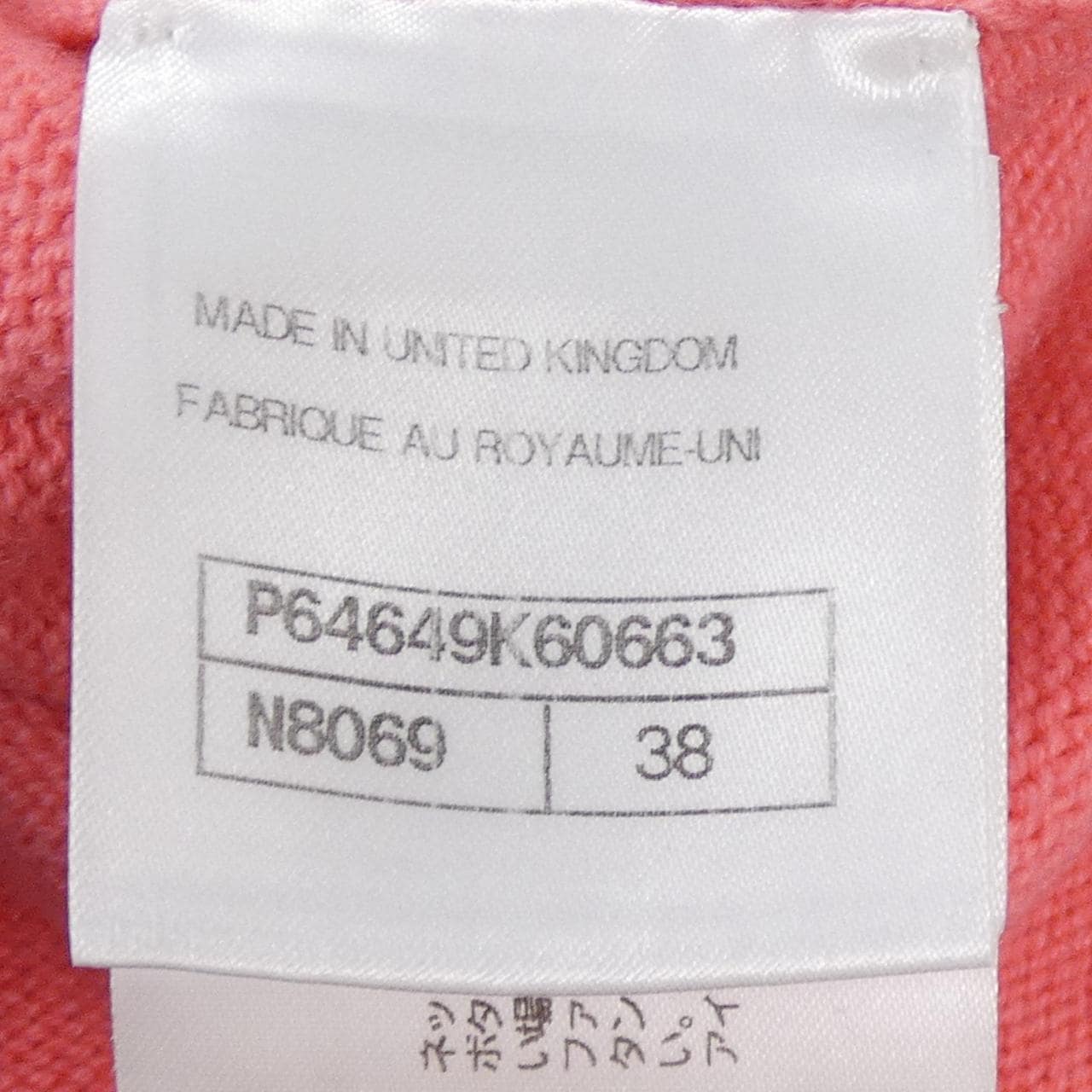 シャネル CHANEL P64649K60663 カーディガン