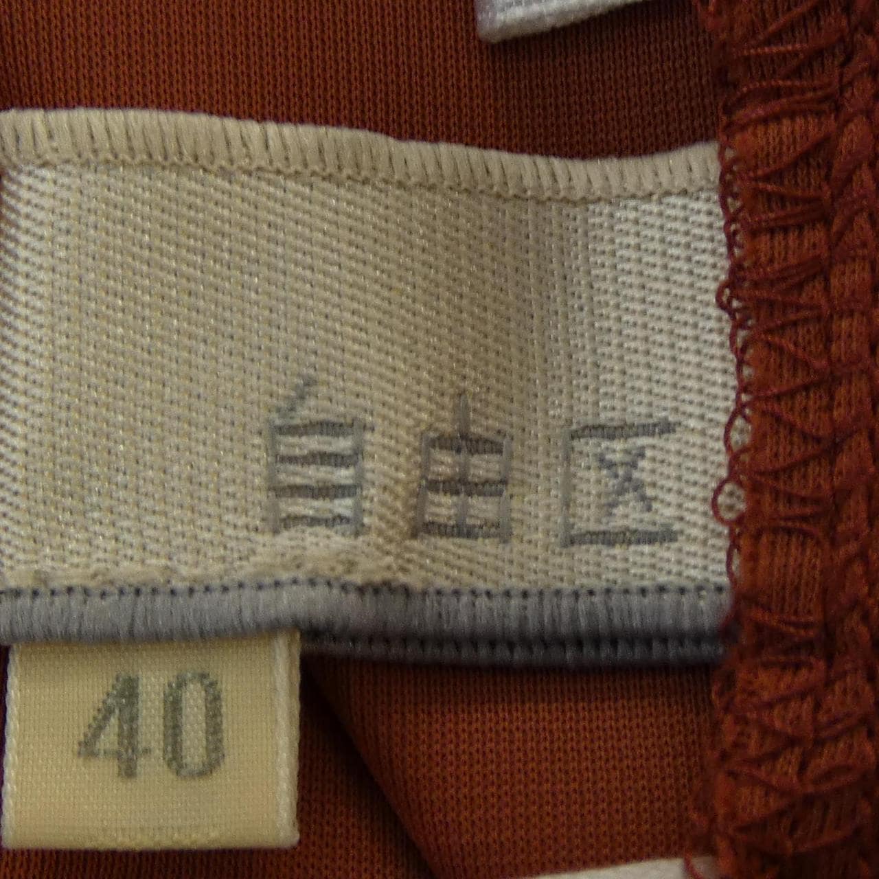 ジユウク 自由区 パンツ