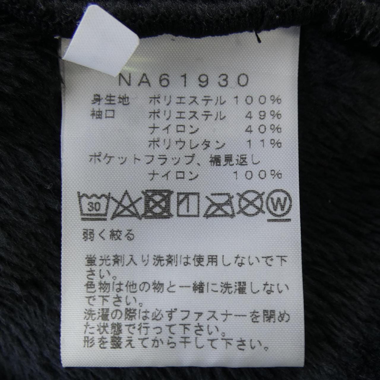 ザノースフェイス THE NORTH FACE NA61930 ジャケット