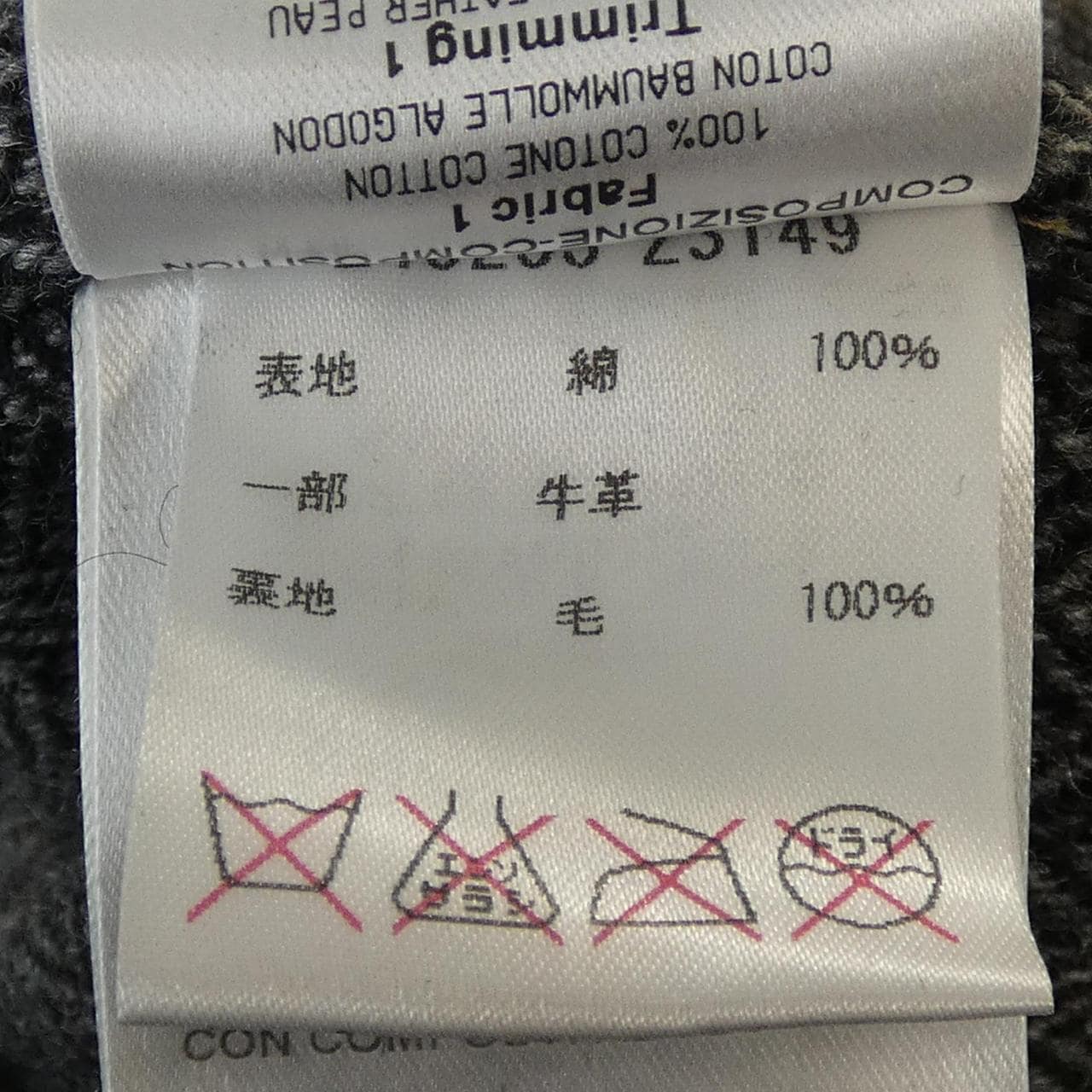 グッチ GUCCI 243253 Z3149 コート