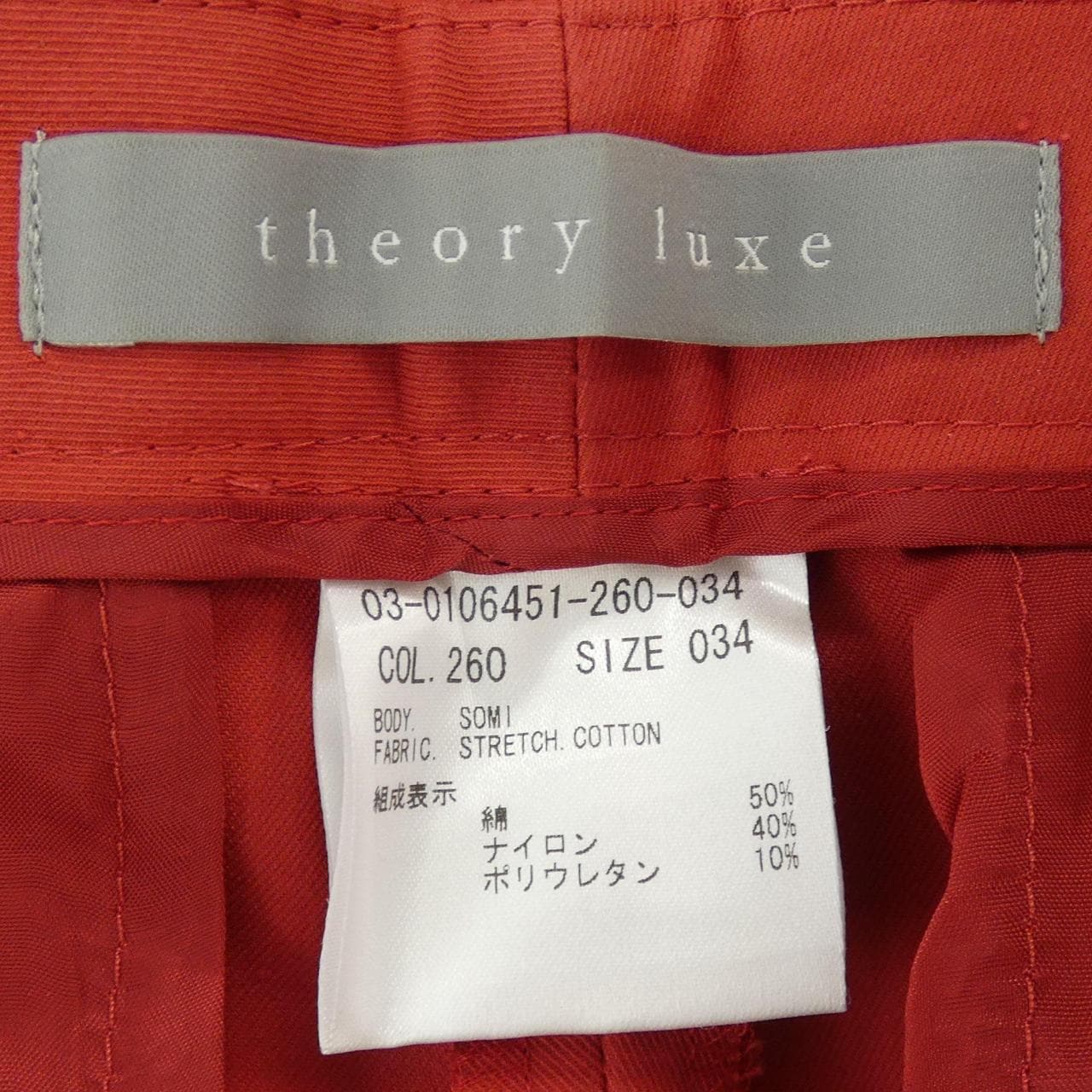 セオリーリュクス Theory luxe 03-0106451 パンツ