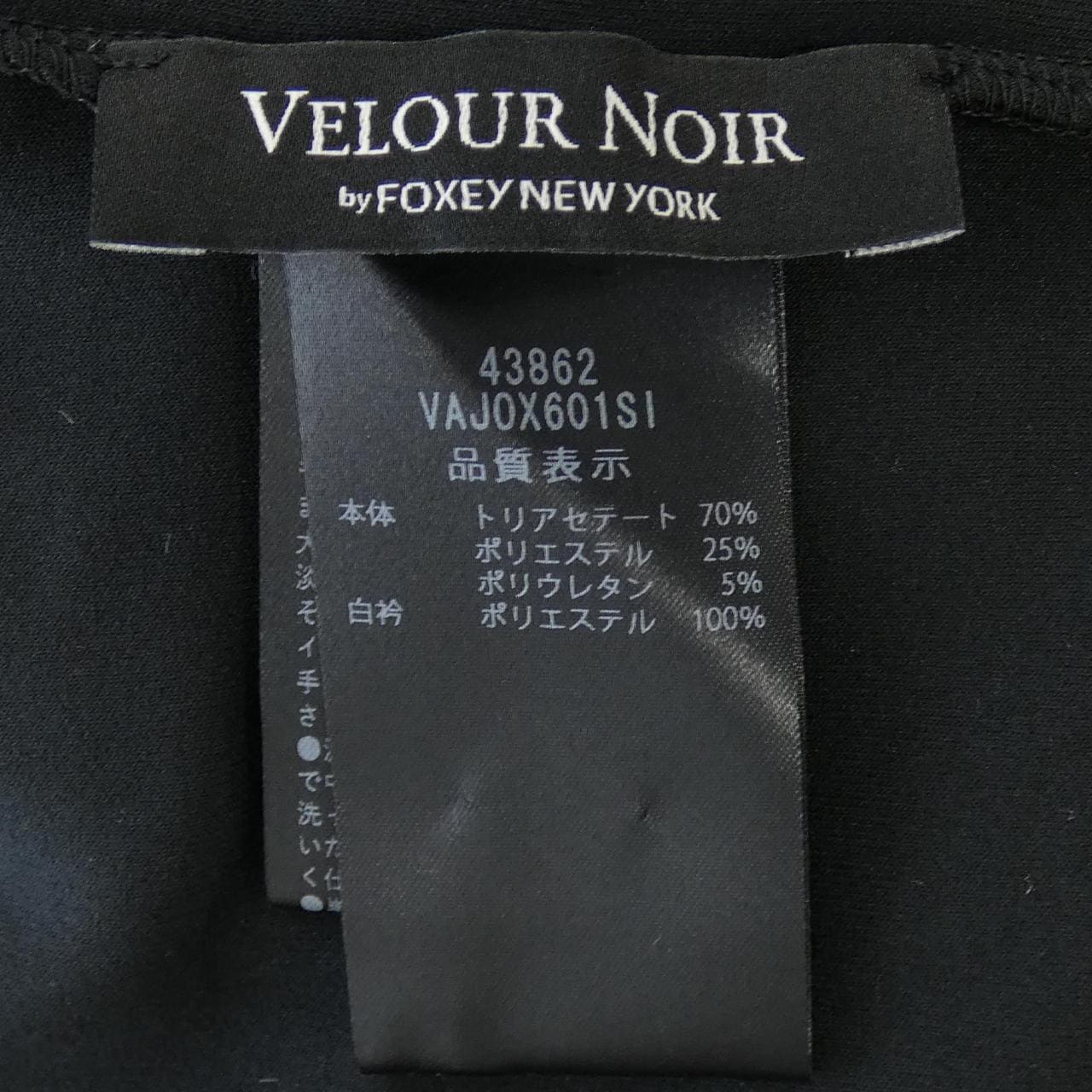 VERO NOIR VELOUR NOIR开襟衫