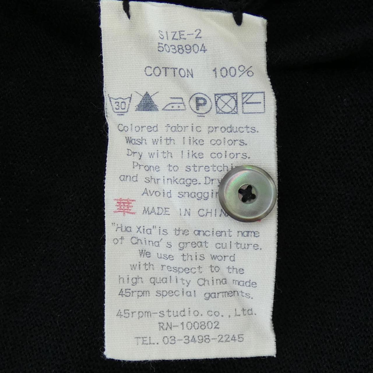 45RPM 45 RPM Cardigan