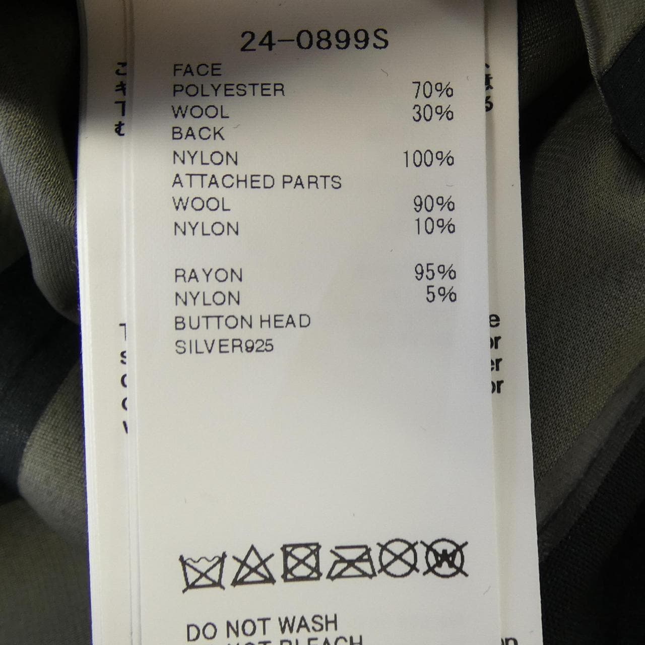 サカイ SACAI 3レイヤーコート 24-0899S UNISEX コート