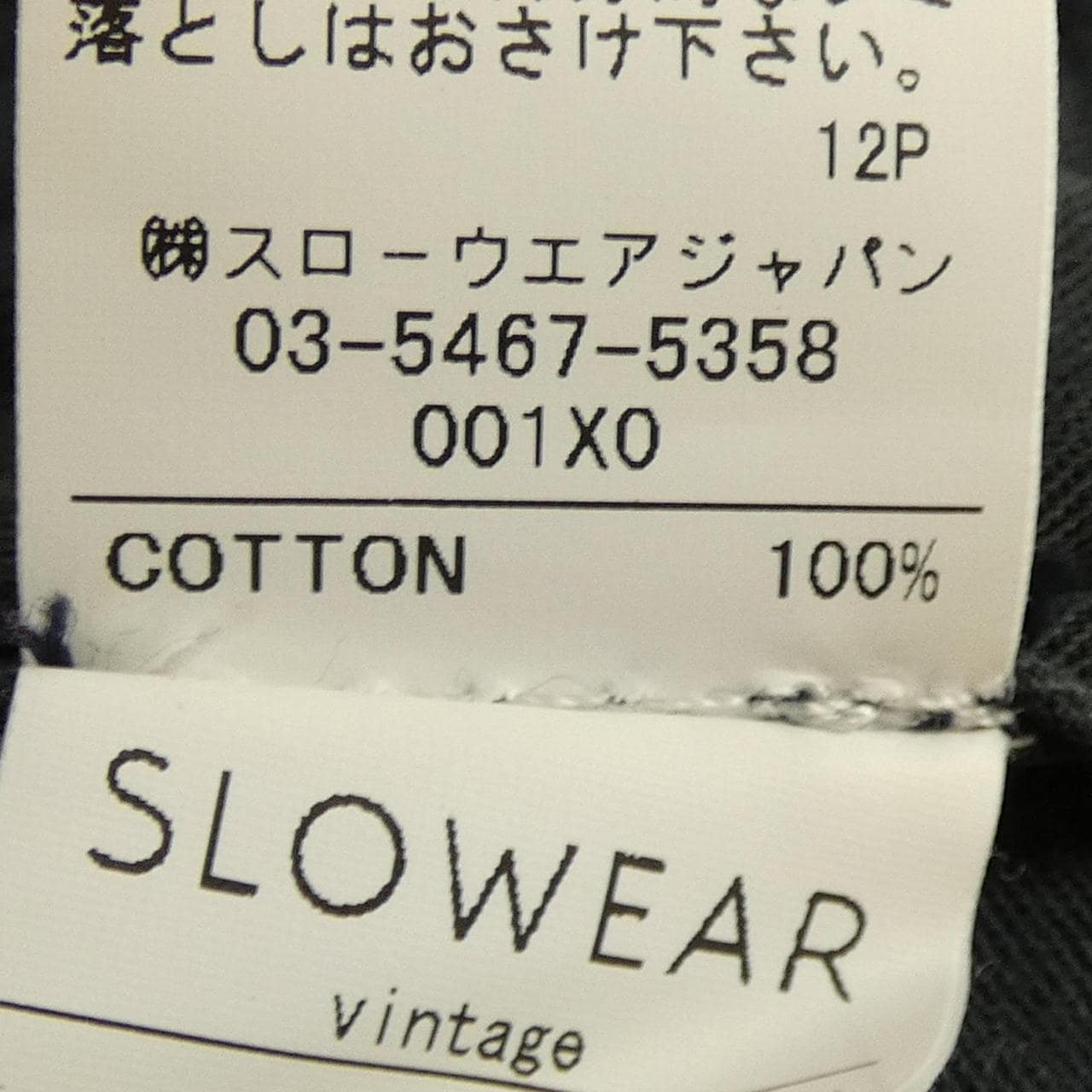インコテックス INCOTEX パンツ