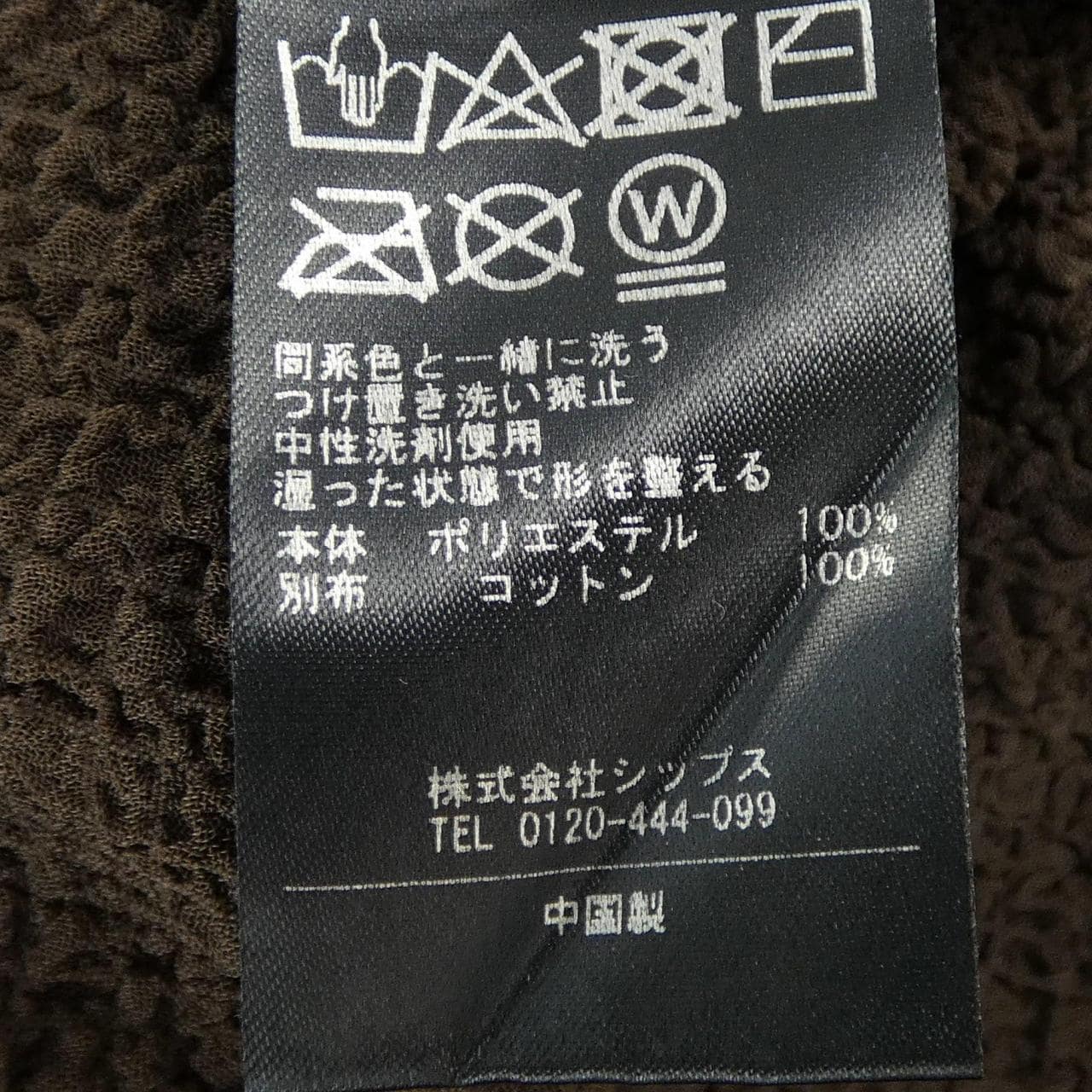 シップス SHIPS ワンピース