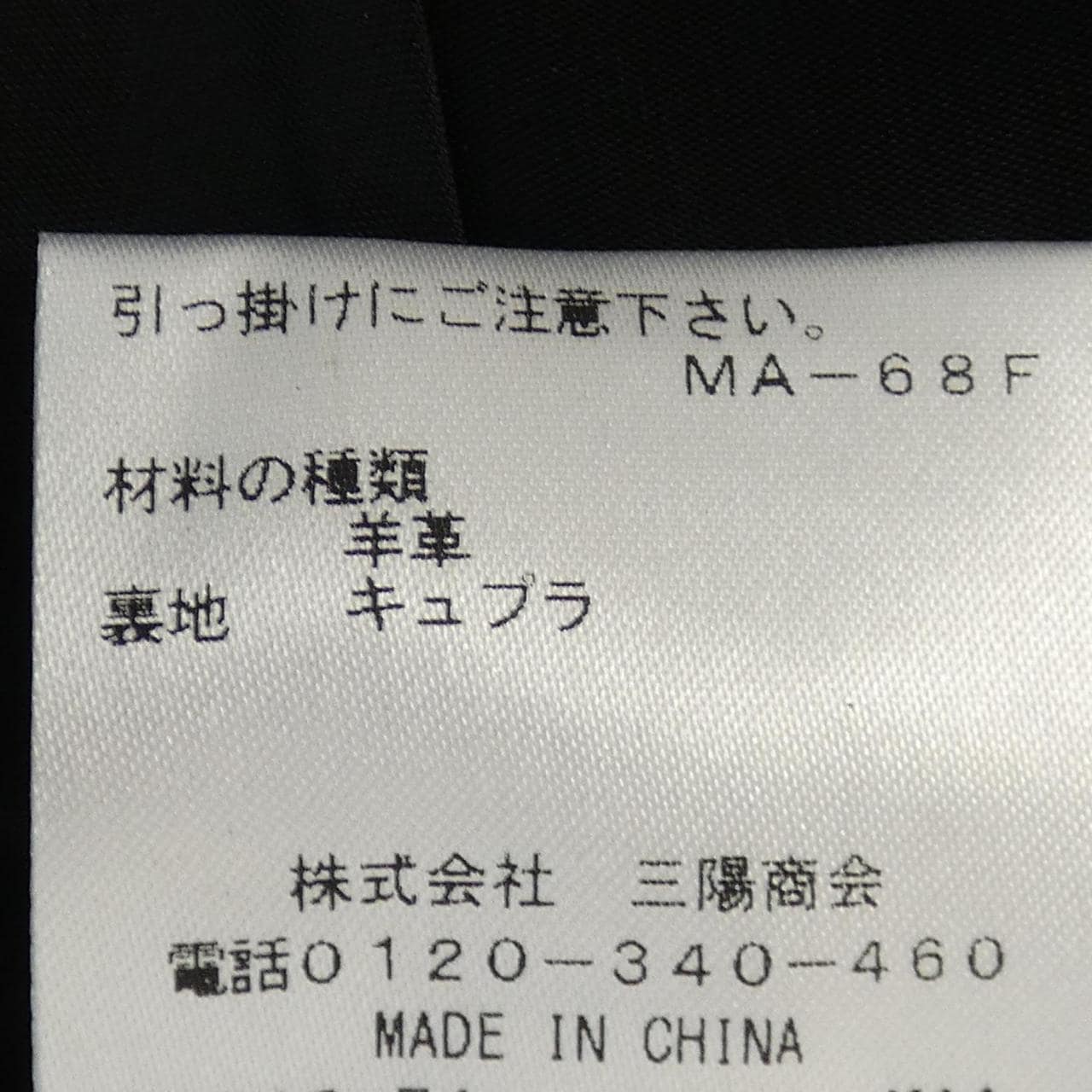 エポカ EPOCA レザージャケット