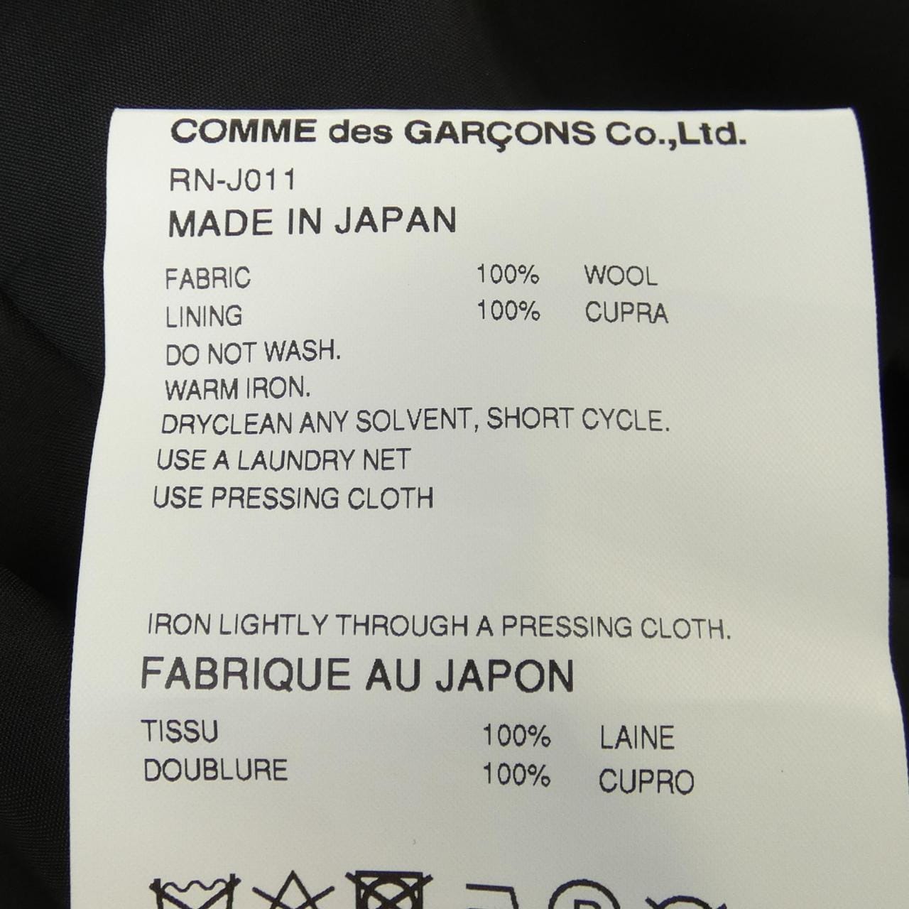 コムデギャルソン COMME des GARCONS ジャケット