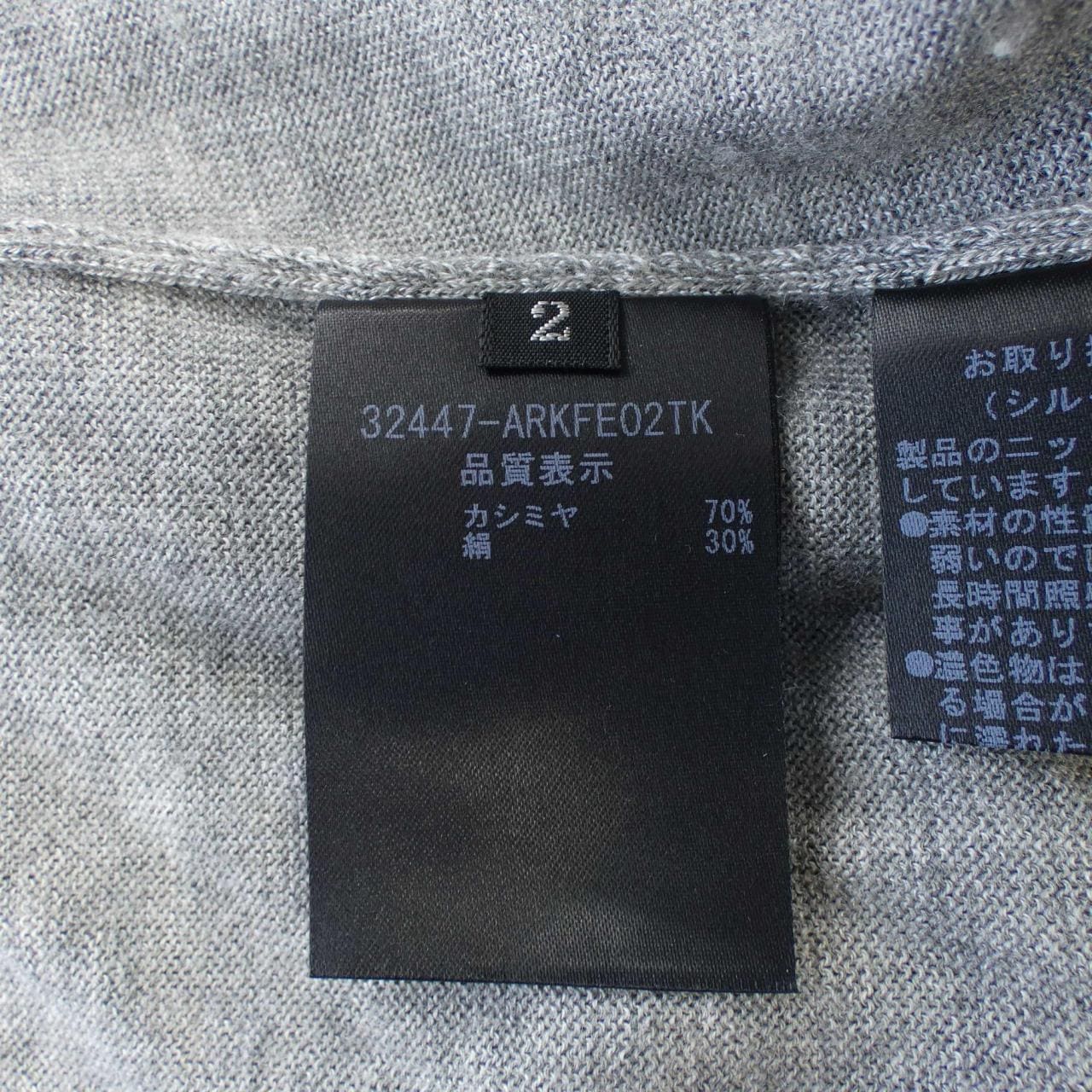 ADEAM カーディガン