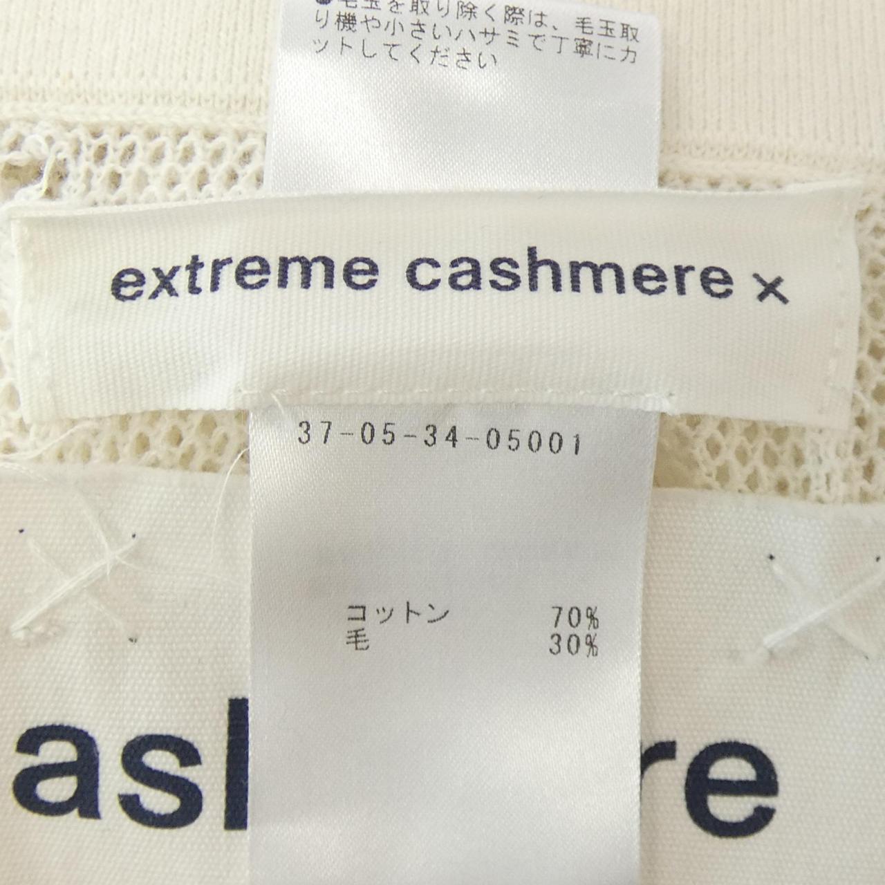 エクストリームカシミヤ extreme cashmere X スカート