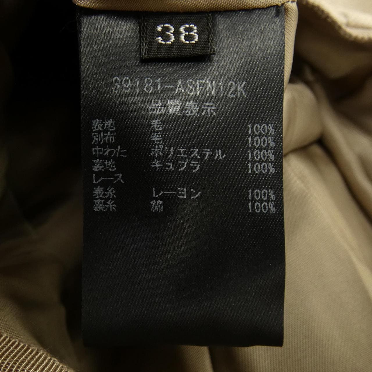 狐貍貓FOXEY 39181裙