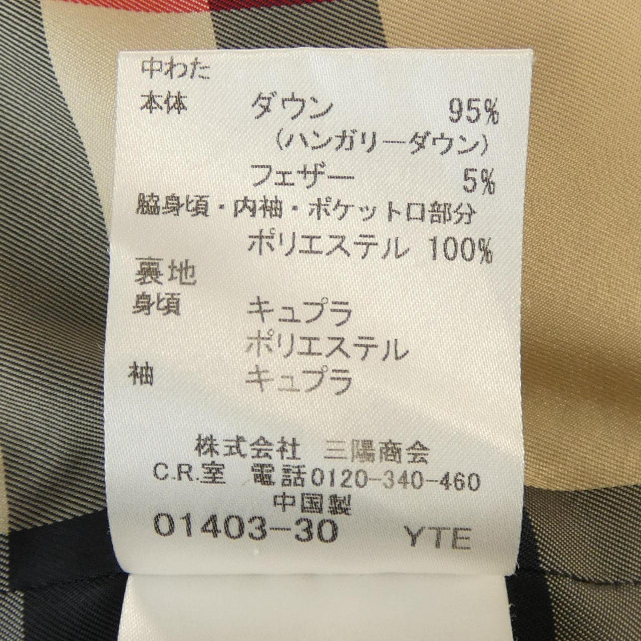 バーバリーロンドン BURBERRY LONDON B1A62-871-46 コート