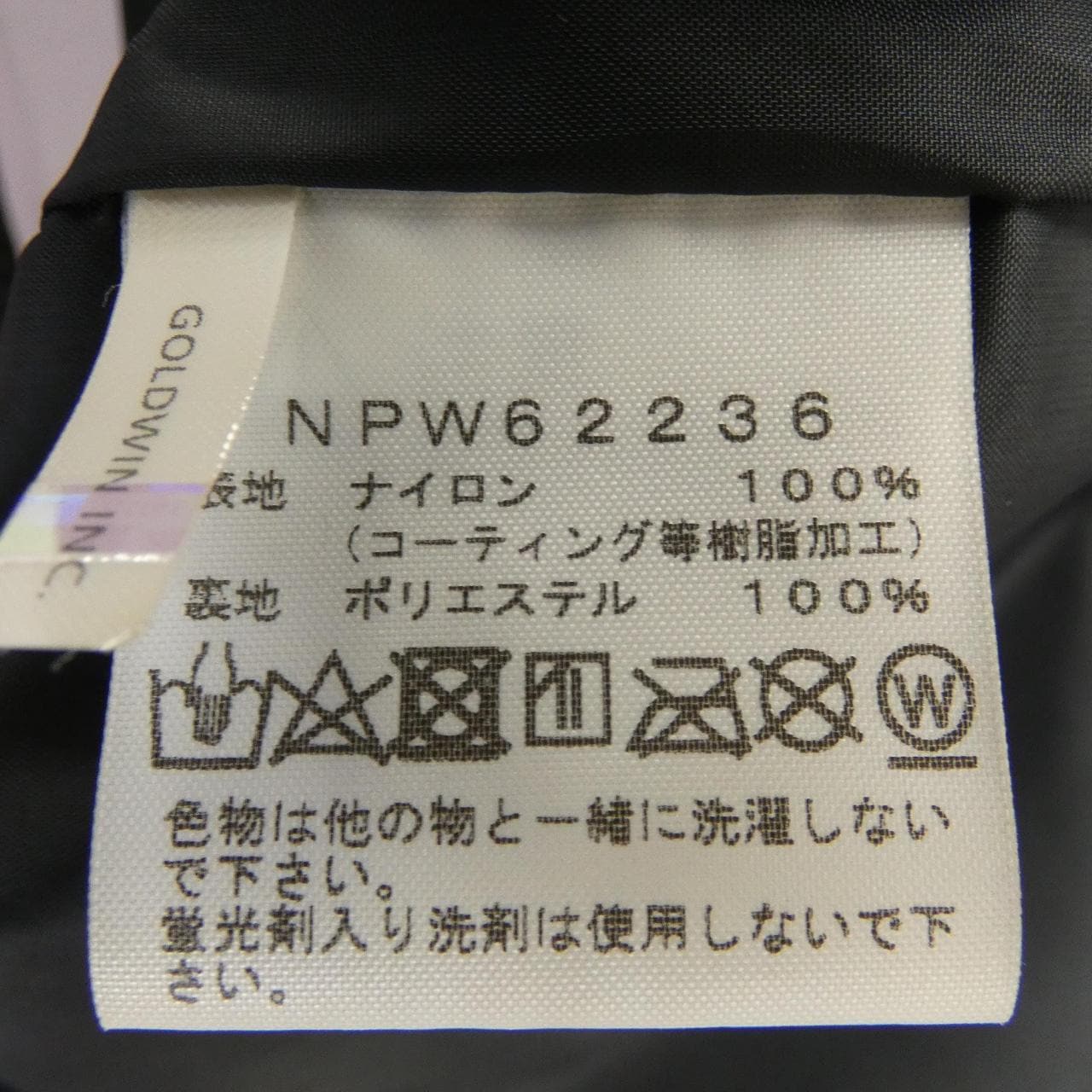 ザノースフェイス THE NORTH FACE NPW62236 ジャケット