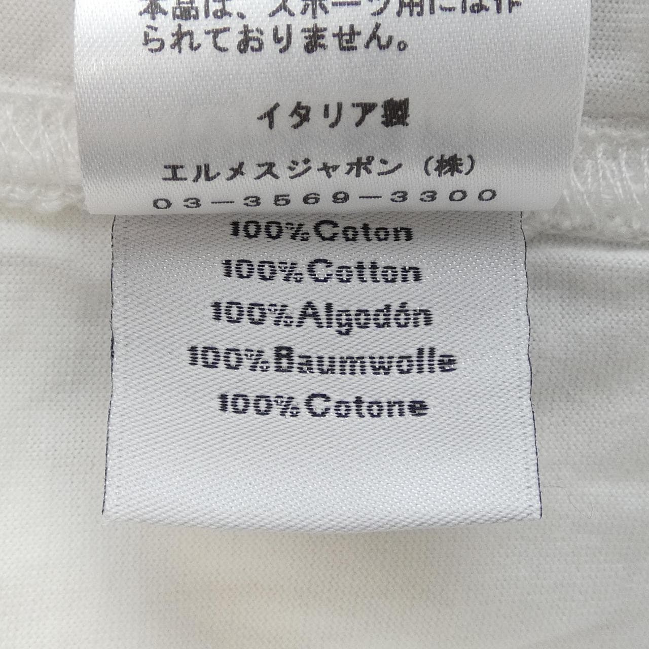 エルメス HERMES 31-5758 Tシャツ