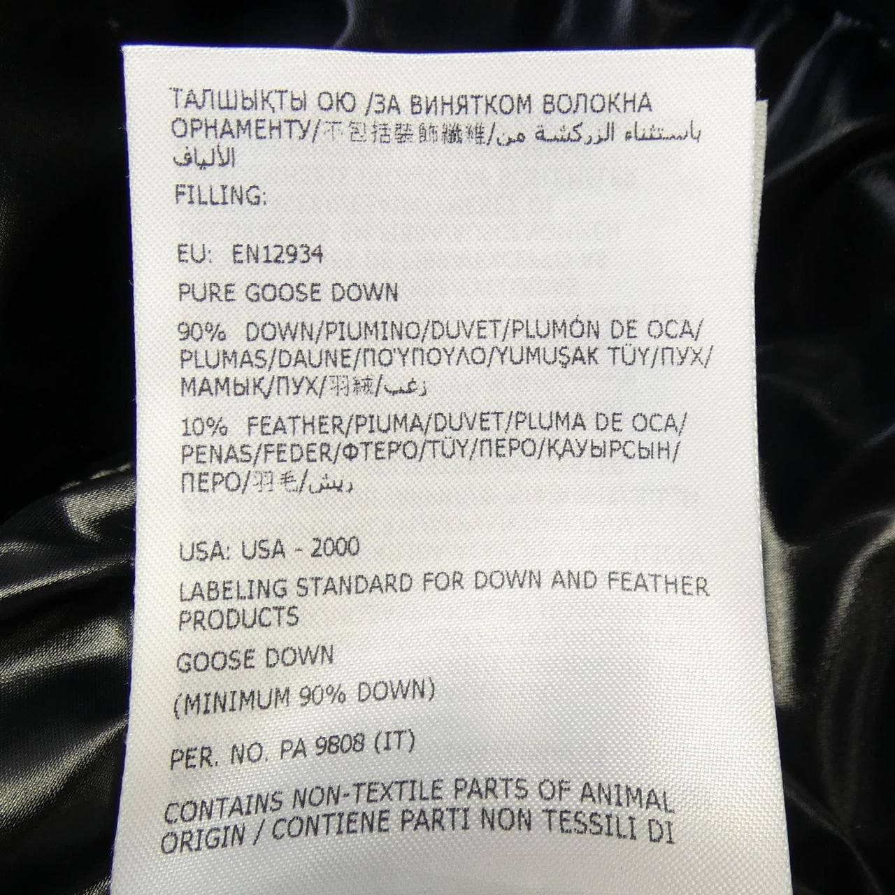 モンクレール MONCLER FULMARUS ダウンコート