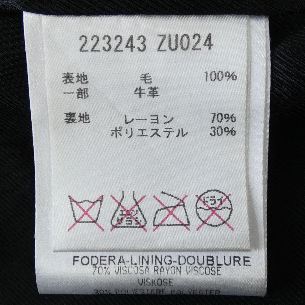 グッチ GUCCI 223243 ZU024 スカート