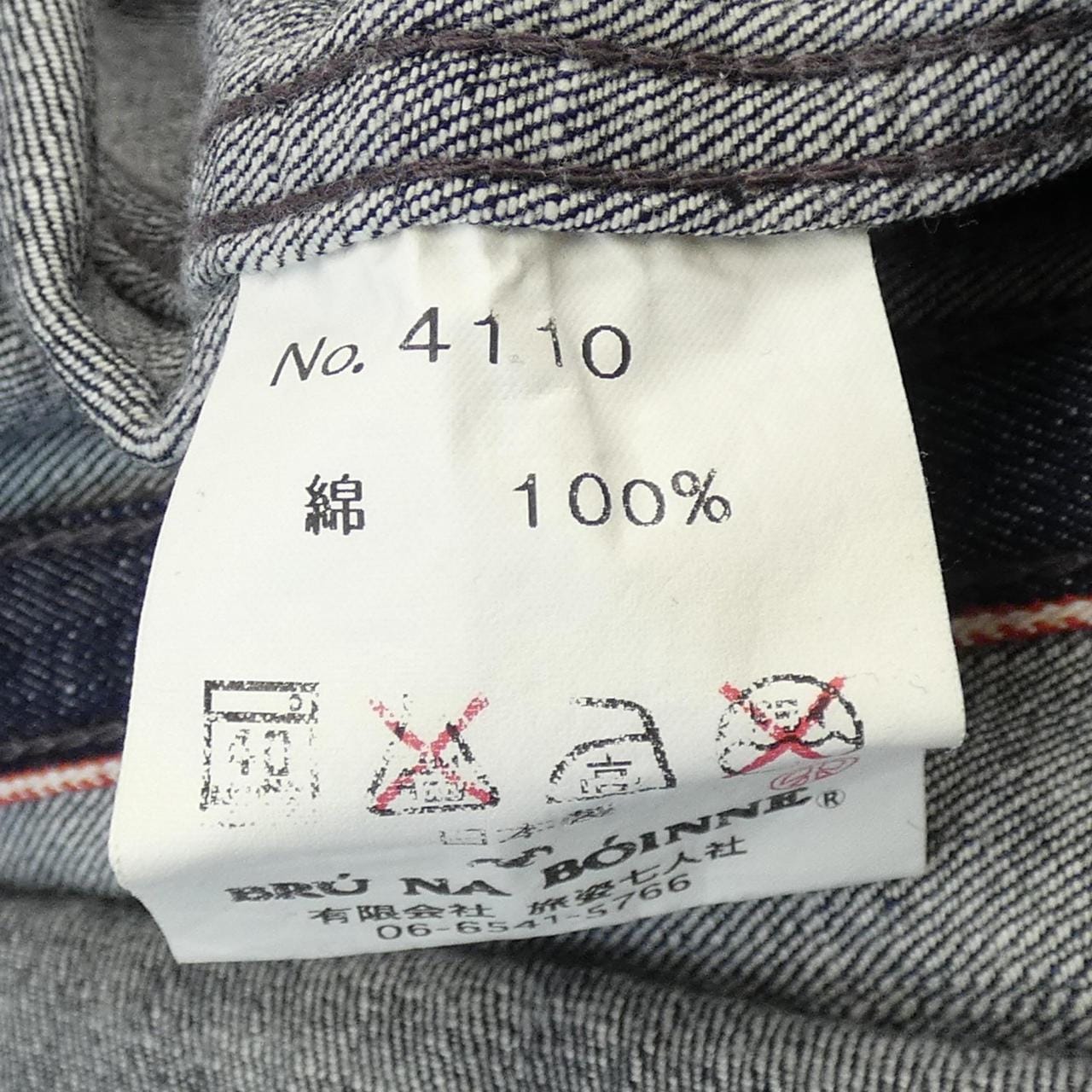 藍色nabone BRU NA BOINNE襯衫