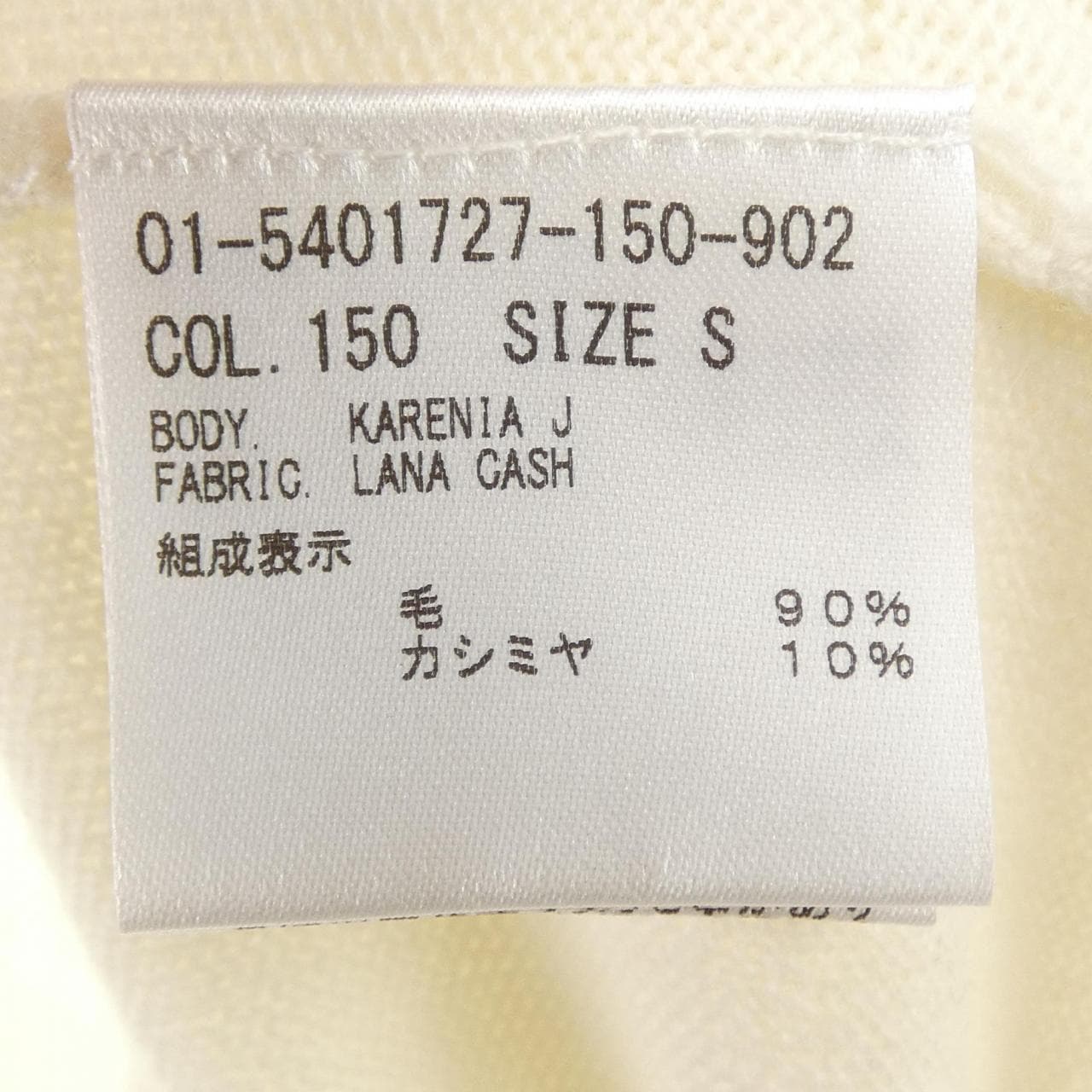 セオリー theory 01-5401727 ニット