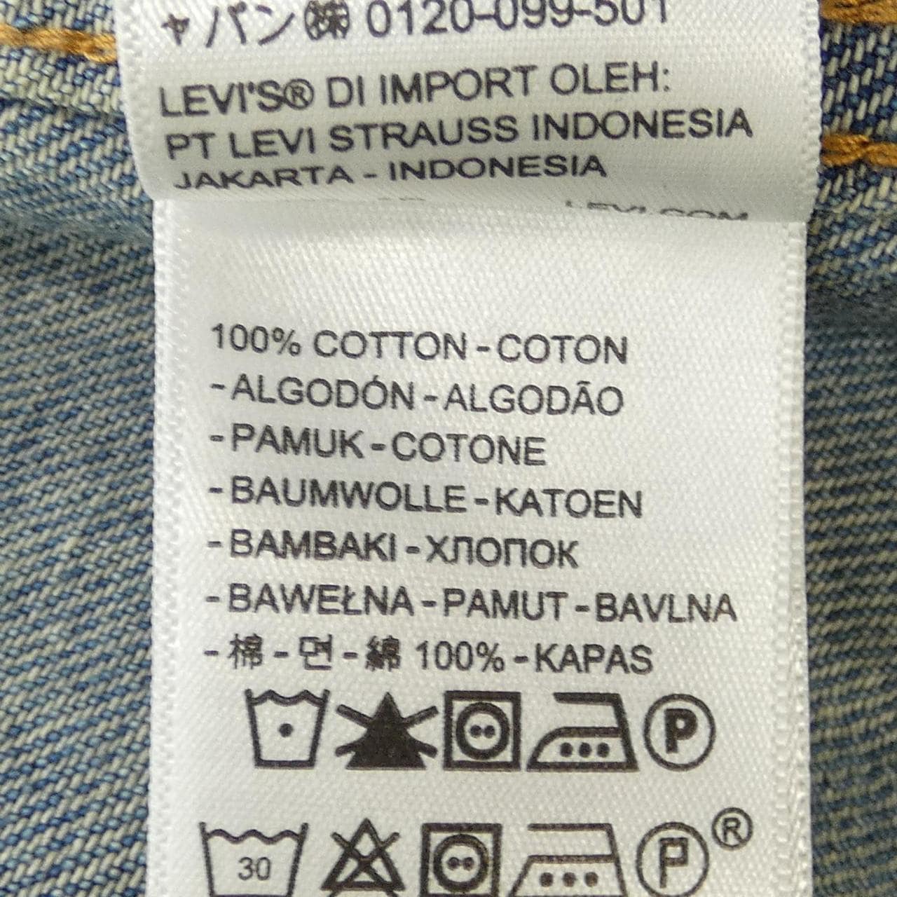 リーバイス LEVI'S PC9-00110-0001 デニムジャケット