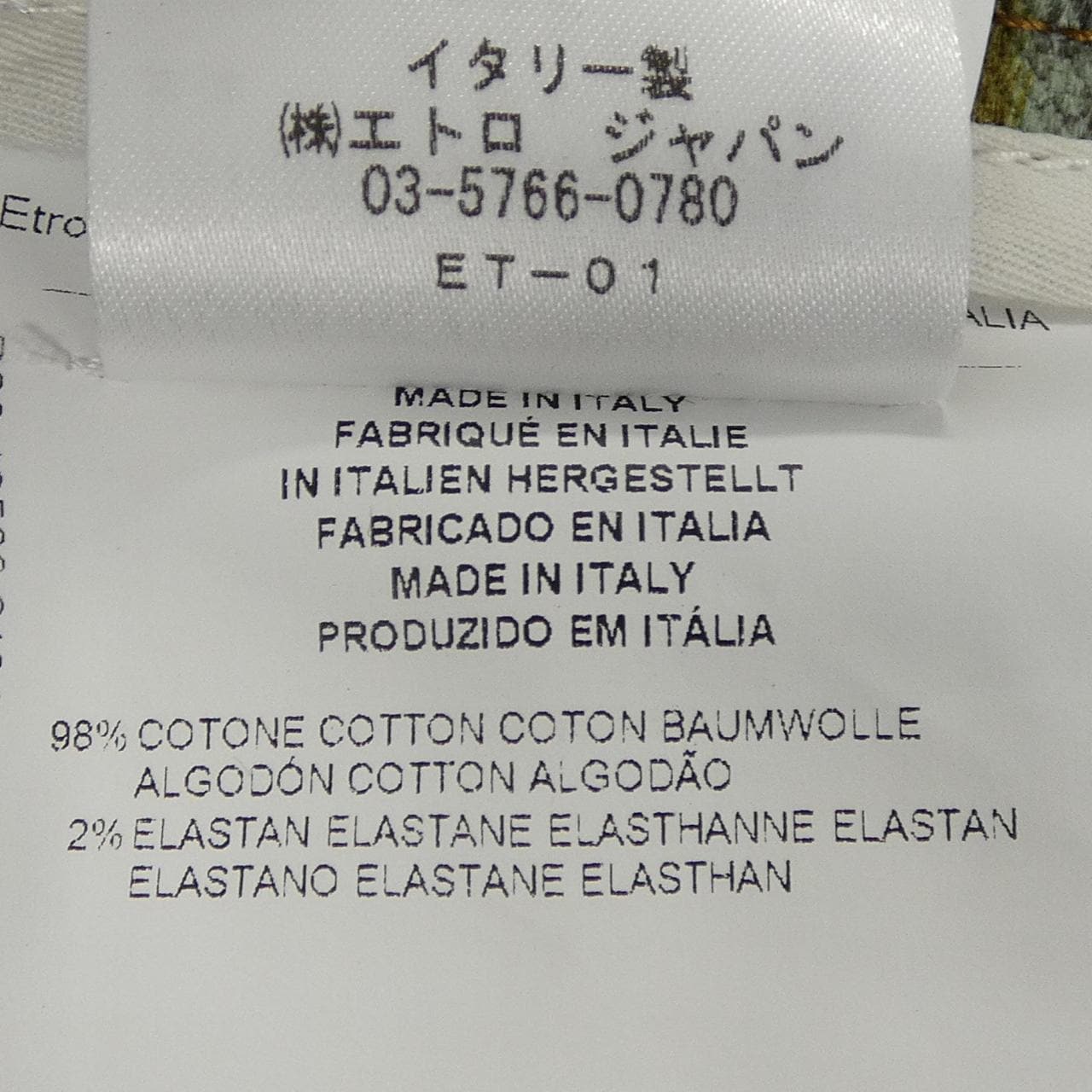 エトロ ETRO パンツ