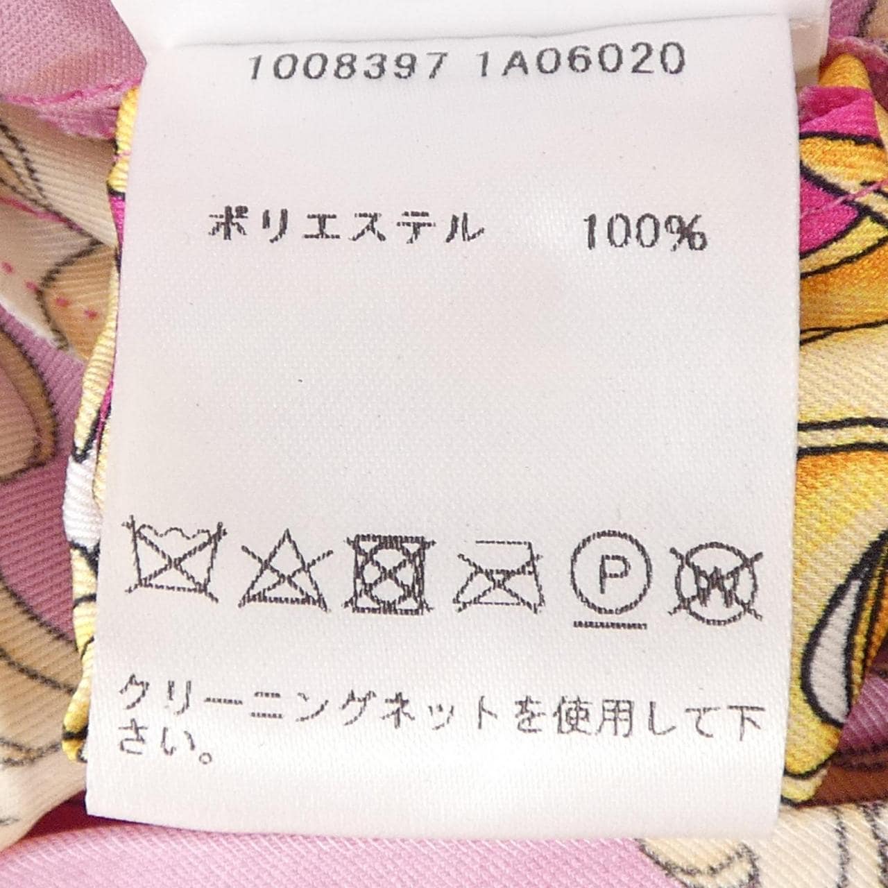 ヴェルサーチェ VERSACE スカート
