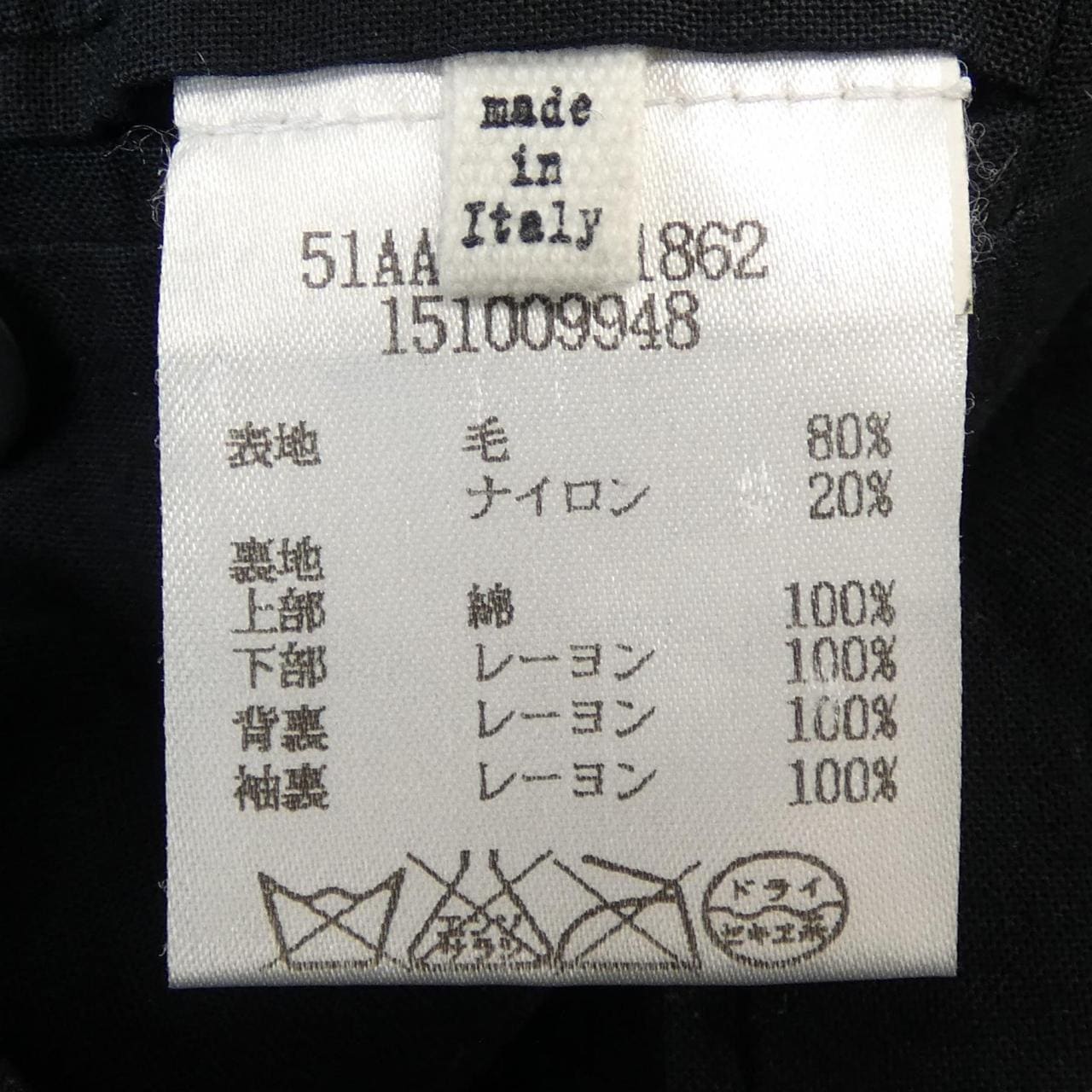 メゾンマルジェラ Maison Margiela 51AA007041862 コート