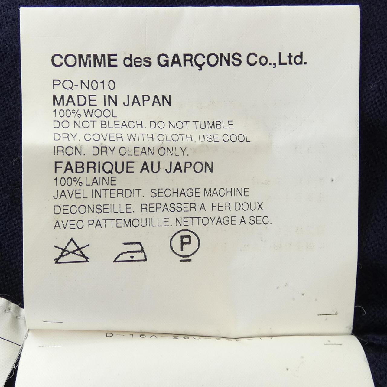 コムデギャルソン COMME des GARCONS PQ-N010 ニット