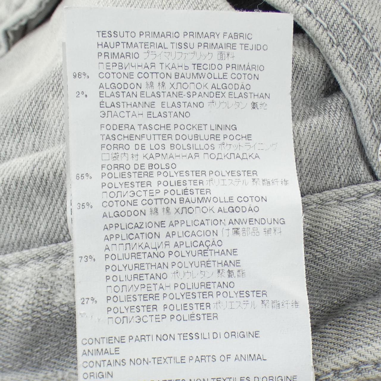 ディースクエアード DSQUARED2 S74LB1033 ジーンズ