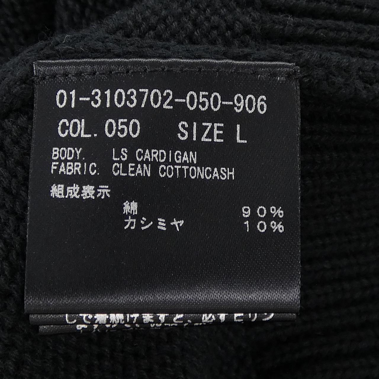 セオリー theory 01-3103702 カーディガン