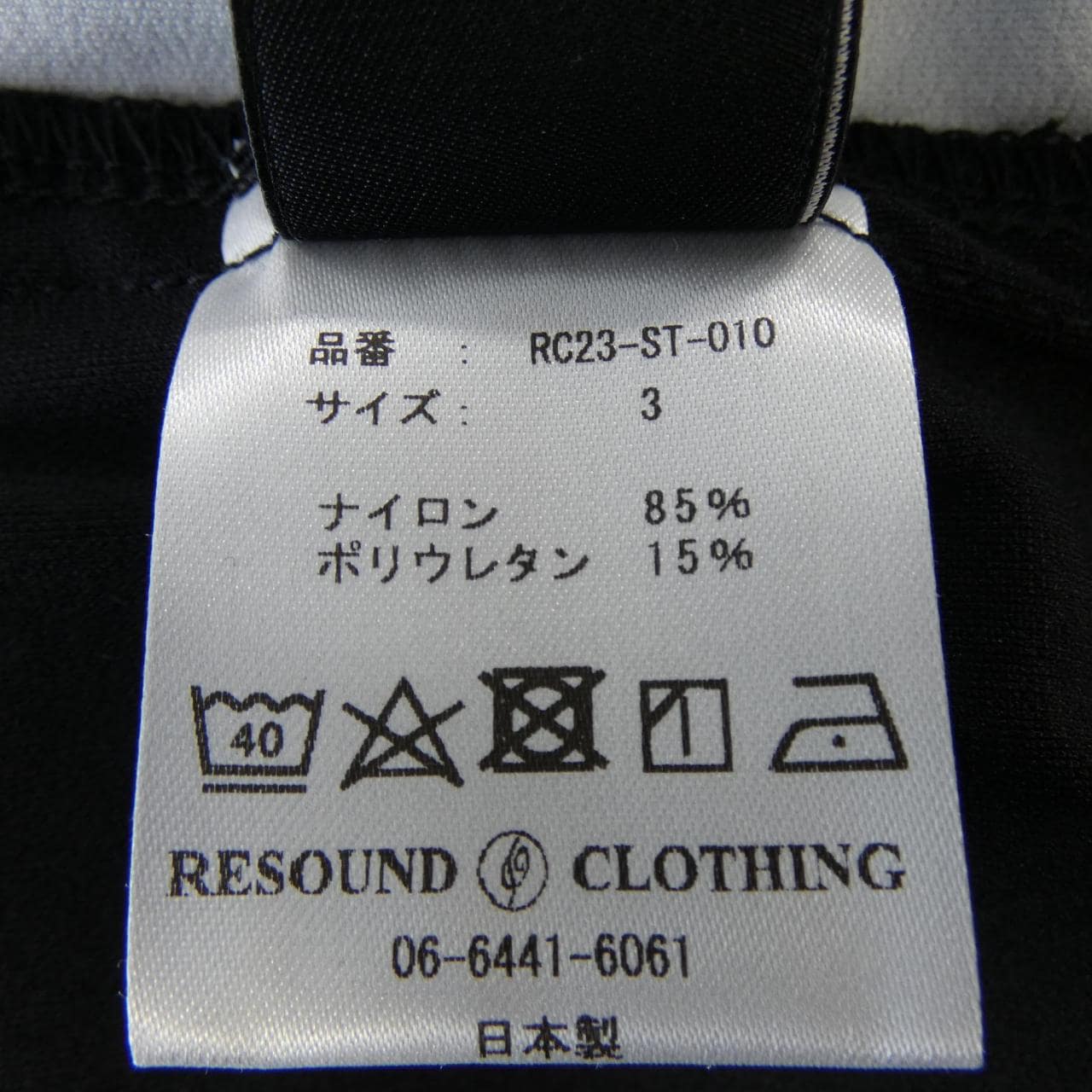 RESOUND CLOTHING RC23-ST-010 パンツ