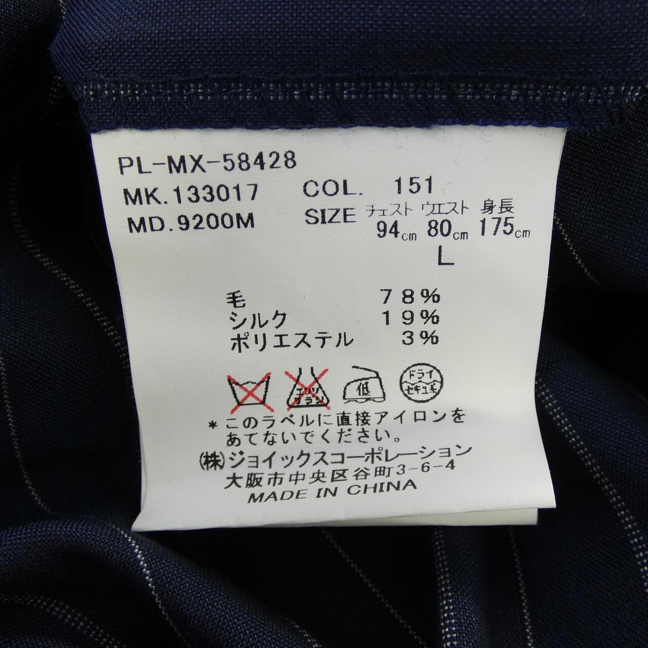 ポールスミス Paul Smith スーツ