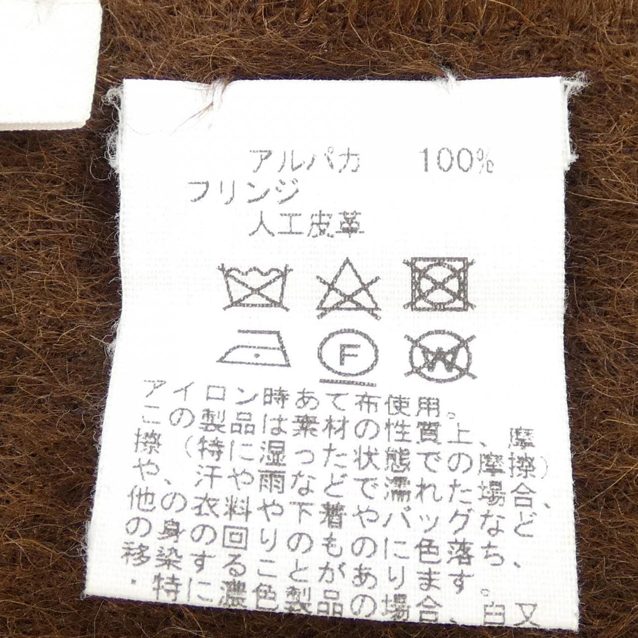 アソースメレ ASAUCE MELER STOLE
