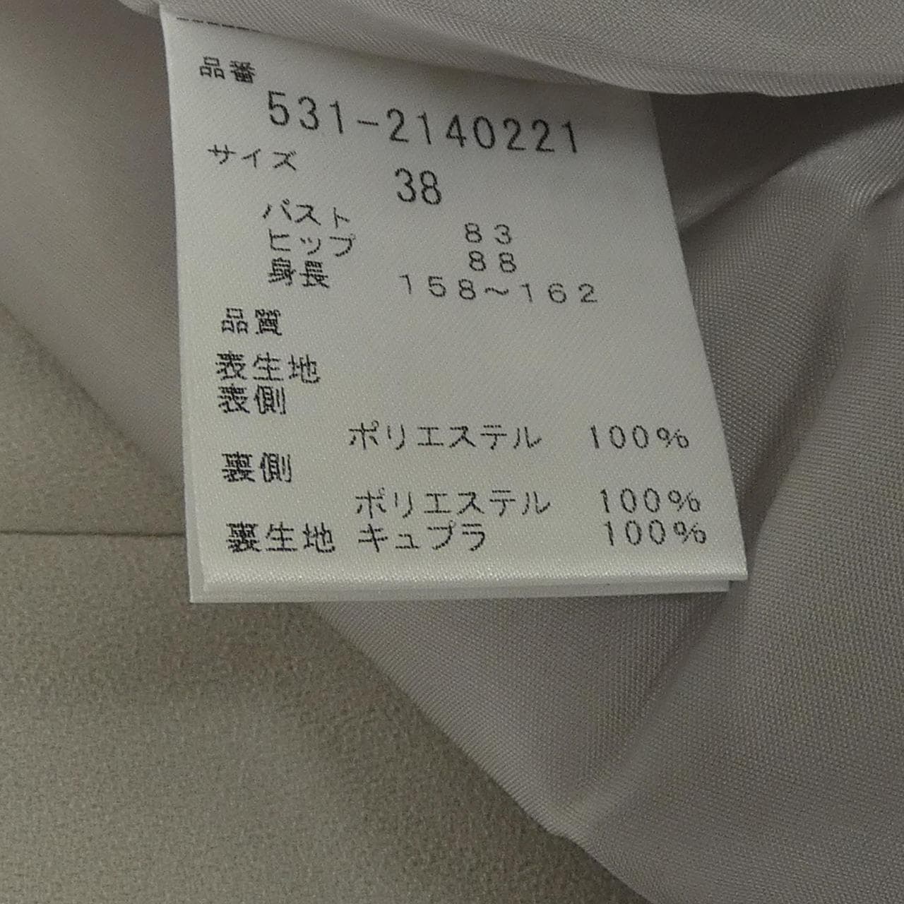 アドーア ADORE ワンピース