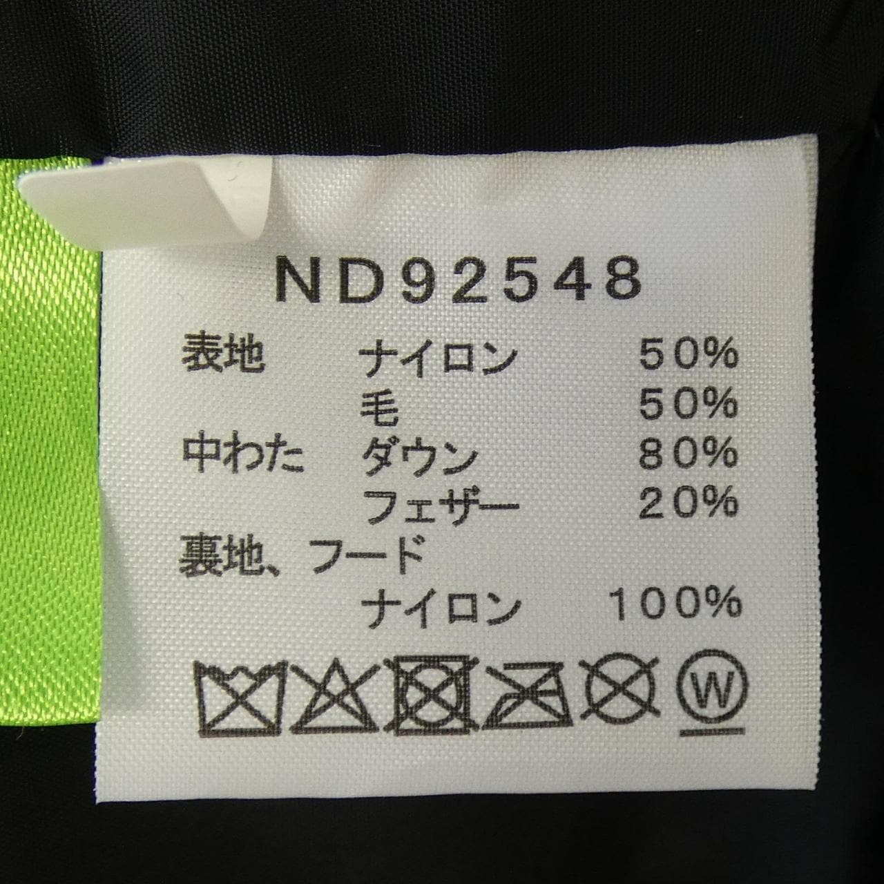 ザノースフェイス THE NORTH FACE ND92548 ダウンジャケット