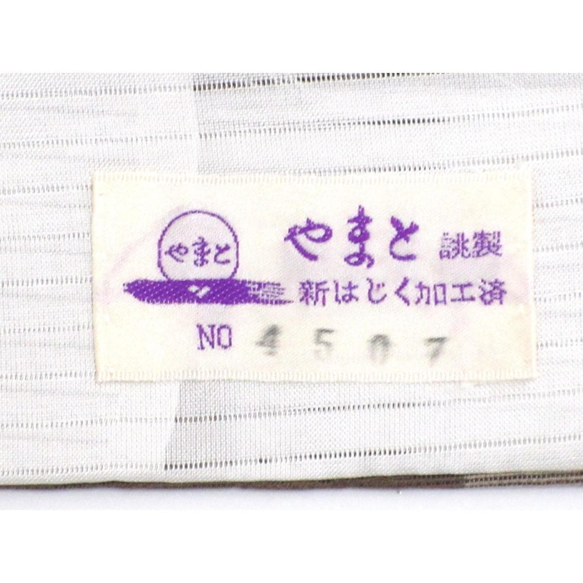 単衣　紋紗織　身幅Ｌ寸