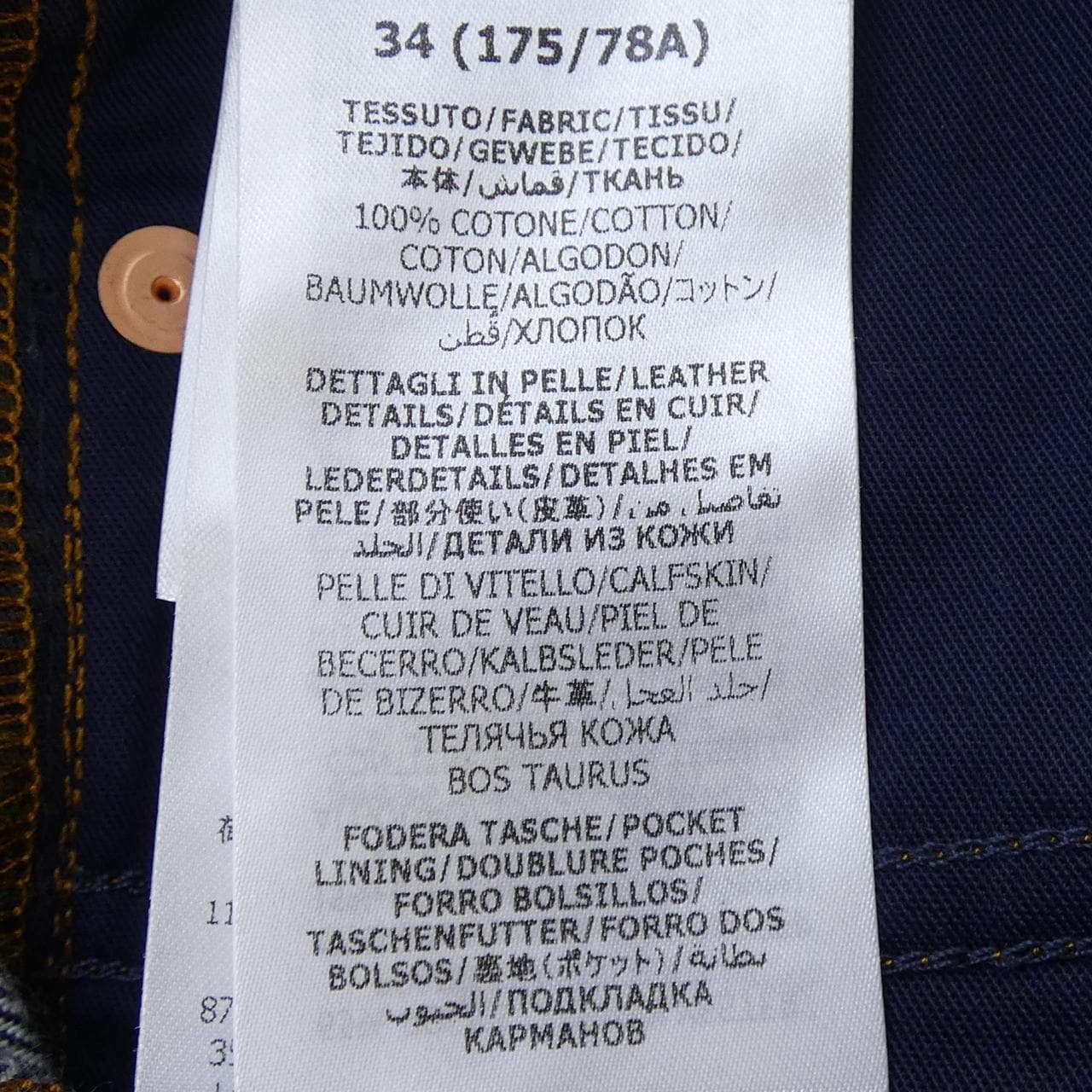 グッチ GUCCI 774080　XDCUY ジーンズ