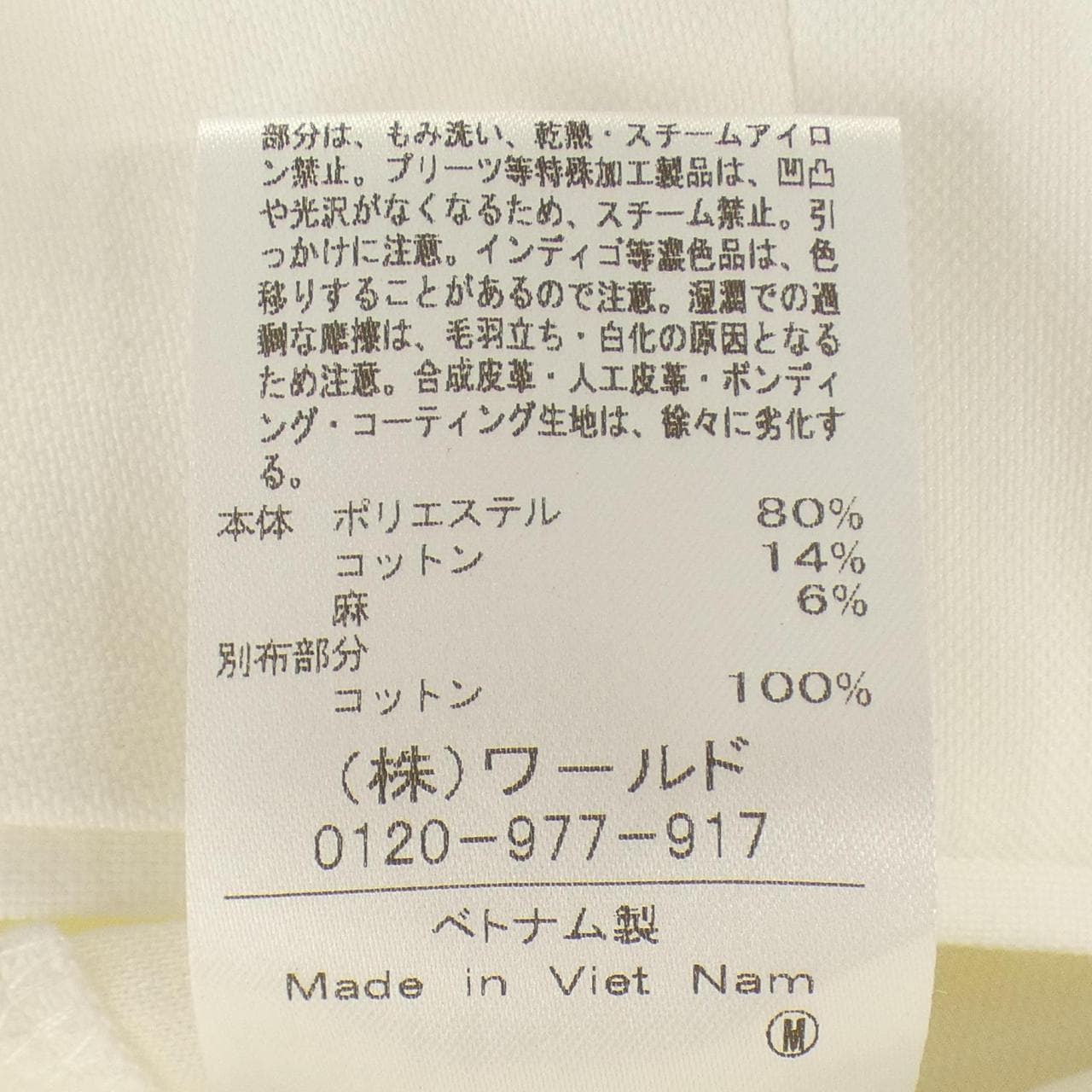 ドレステリア DRESSTERIOR ジャケット