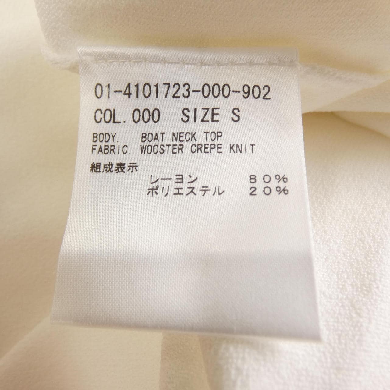 セオリー theory 01-4101723 トップス